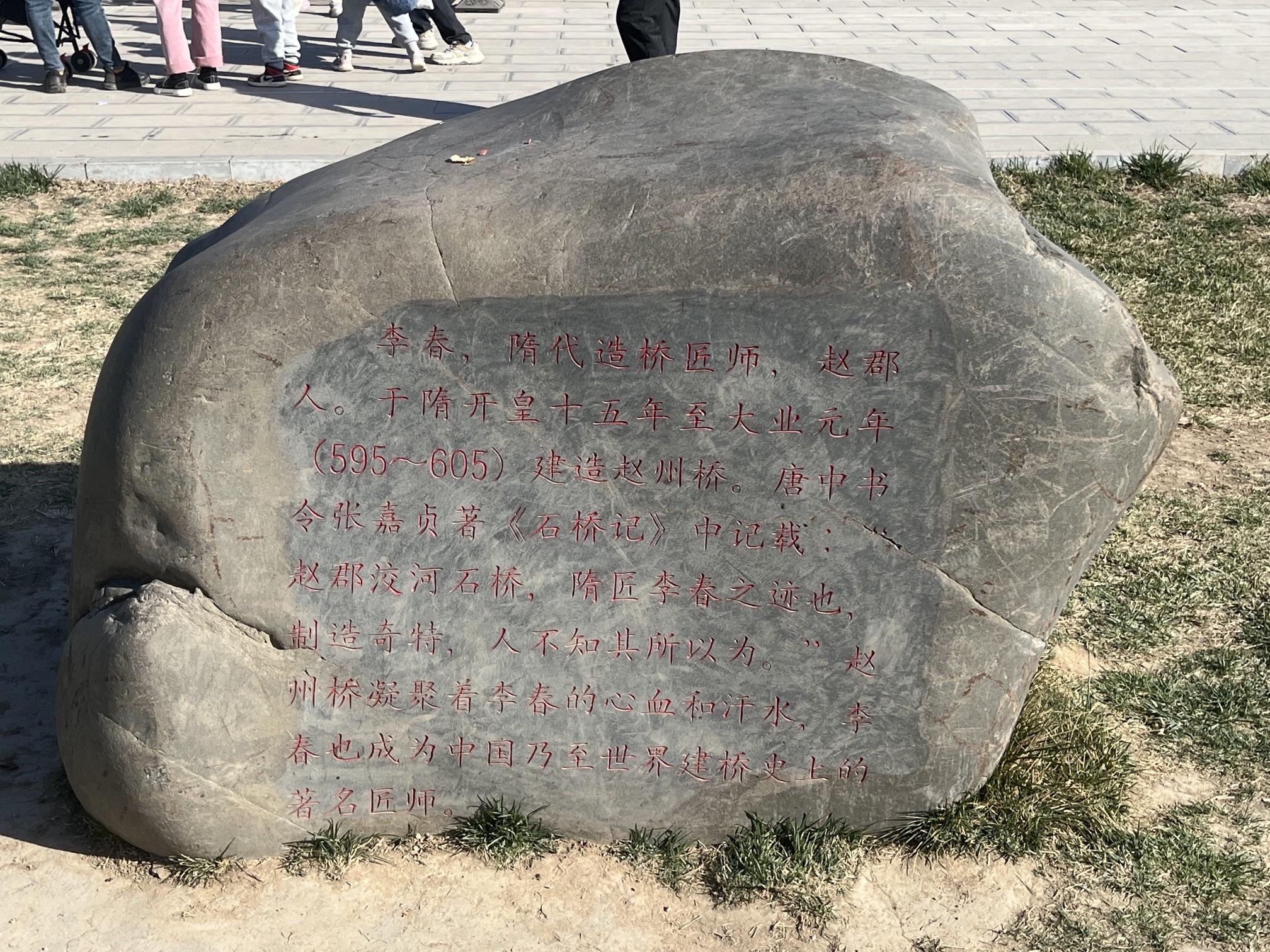 赵州桥景区旅行图片 2