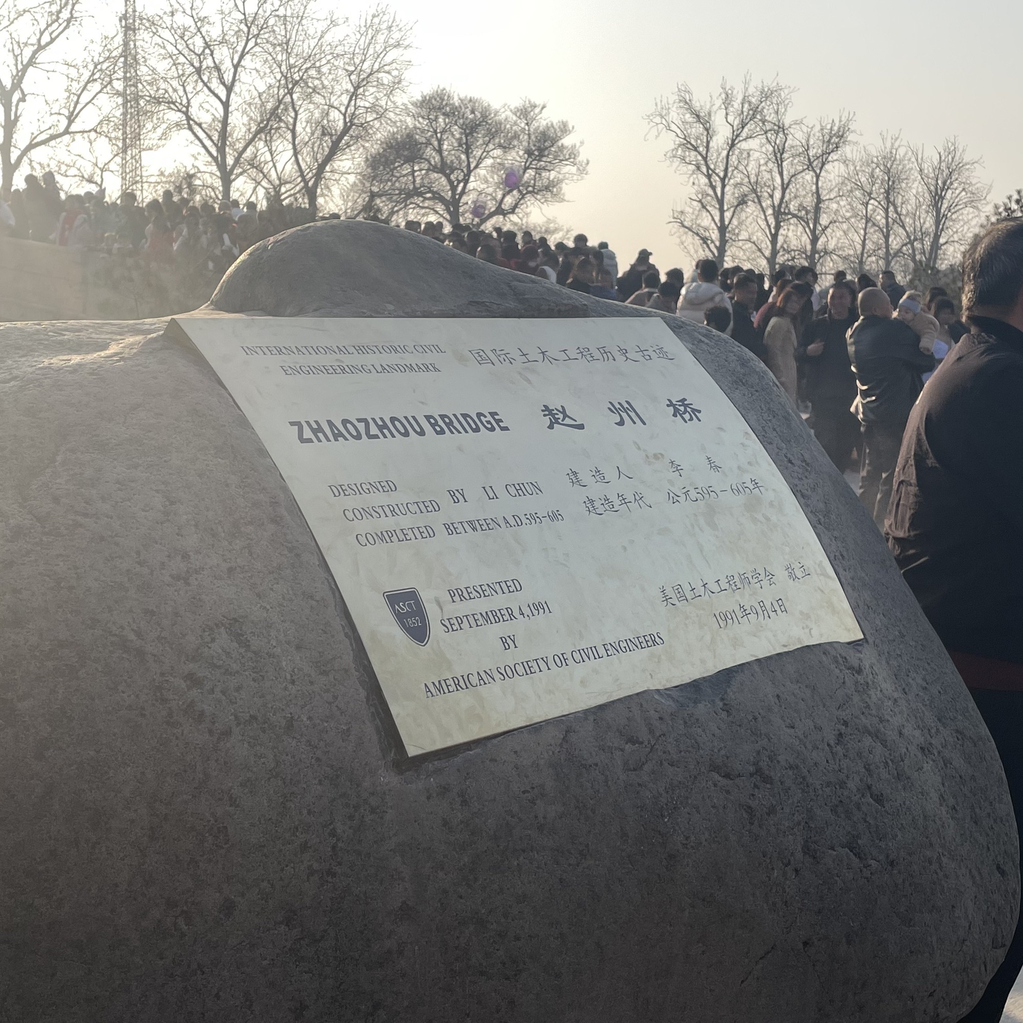 赵州桥景区旅行图片 1