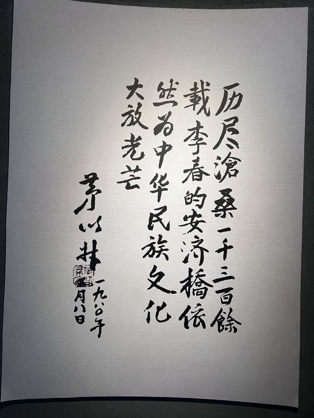 赵州桥景区旅行图片 3