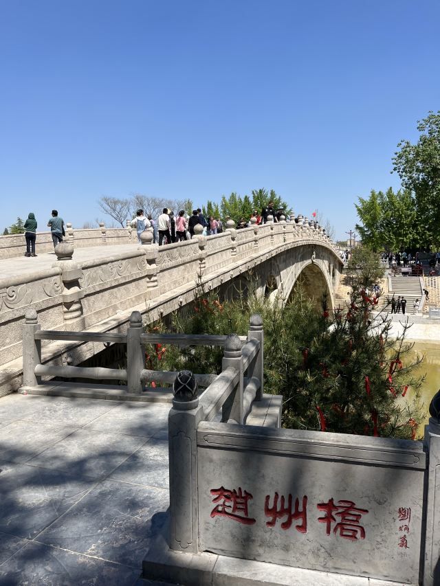 赵州桥景区旅行图片 1