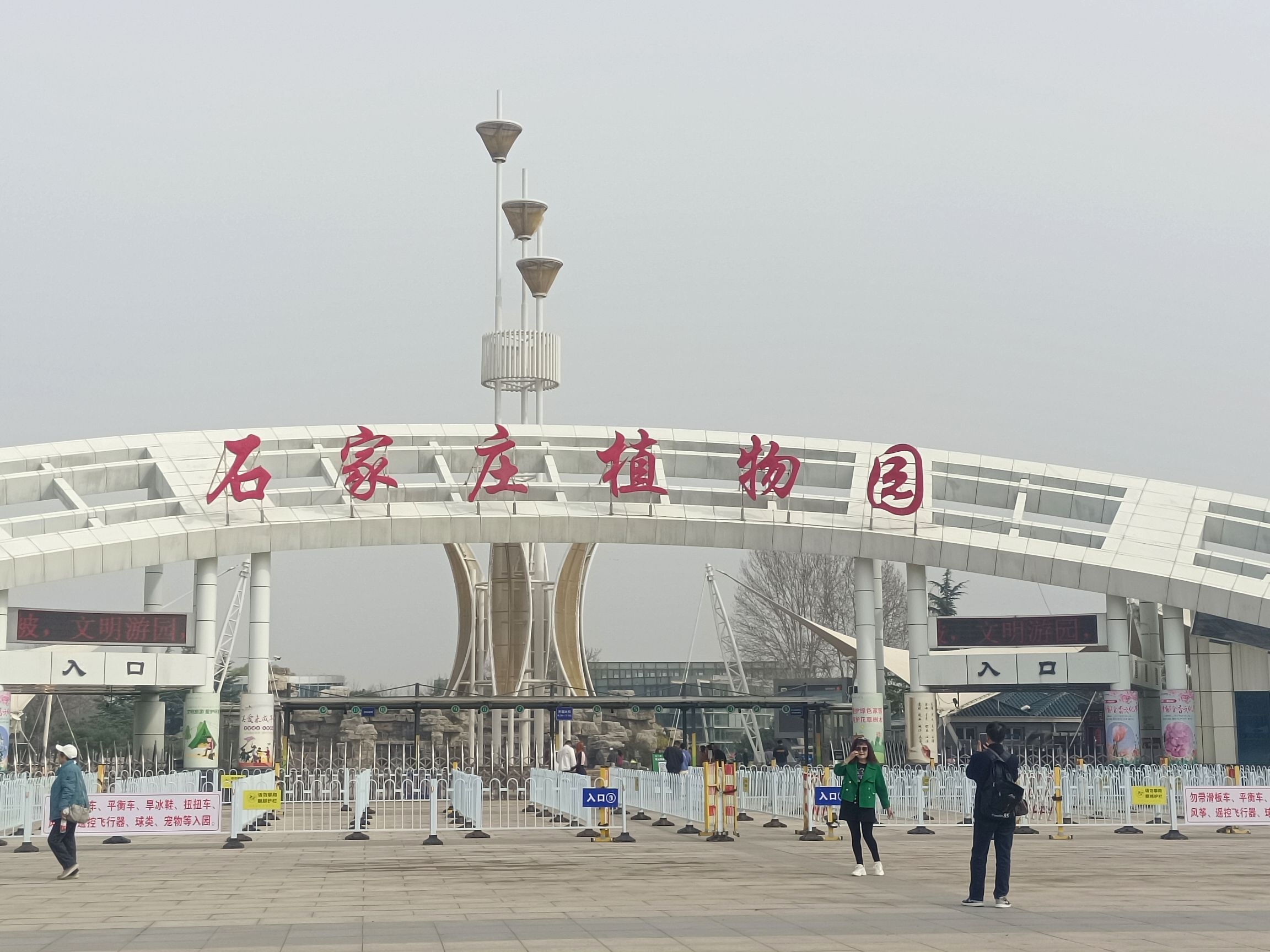 石家庄植物园旅行图片 2