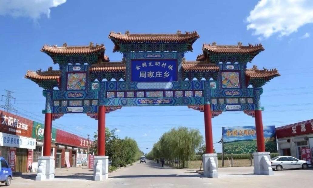 晋州市
