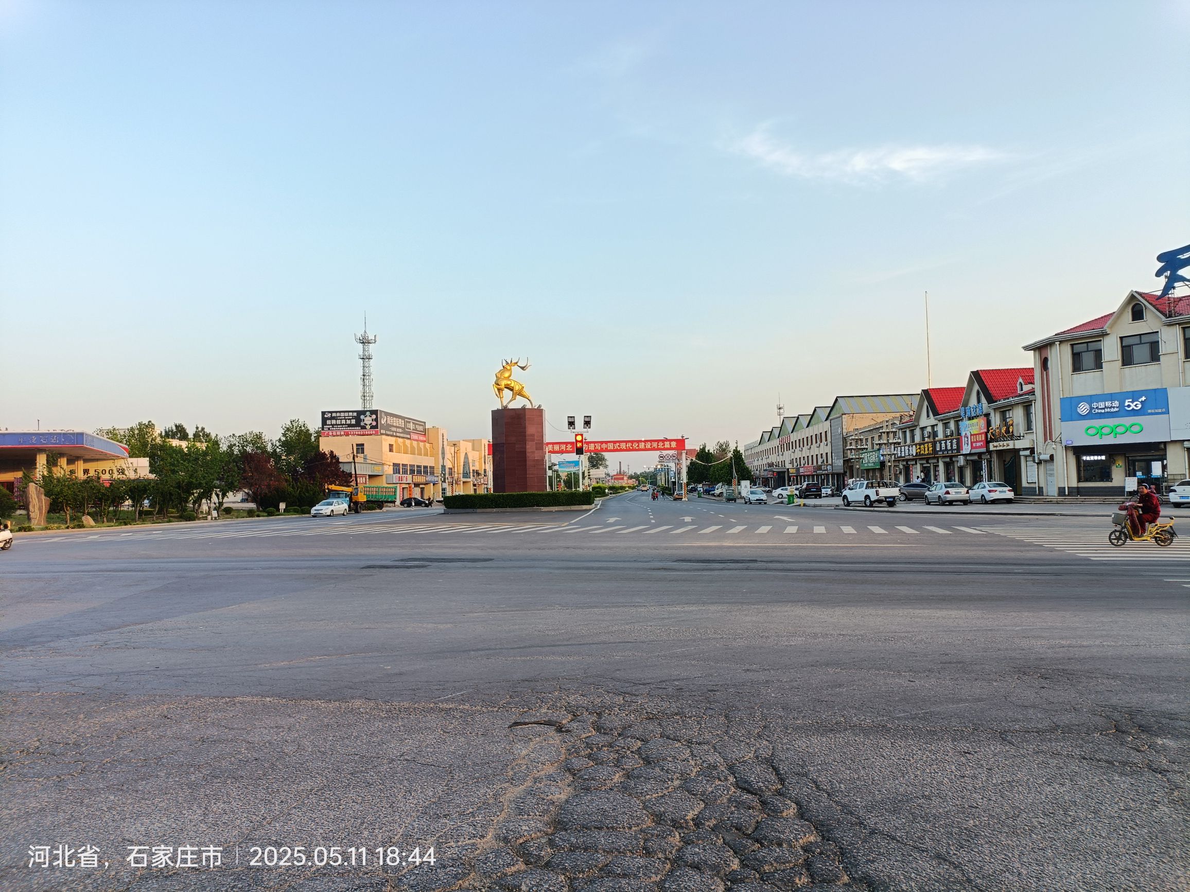 辛集市
