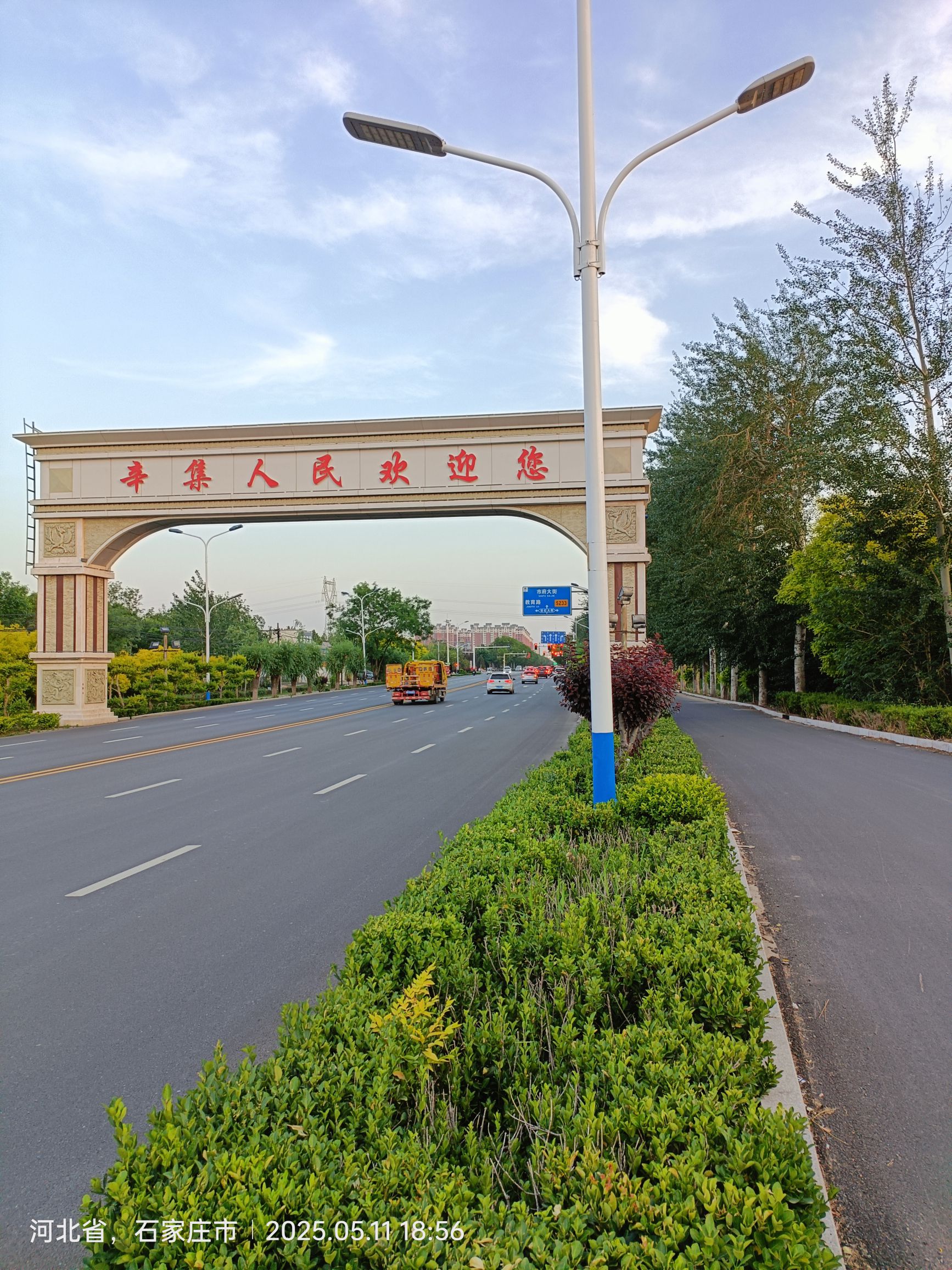 辛集市