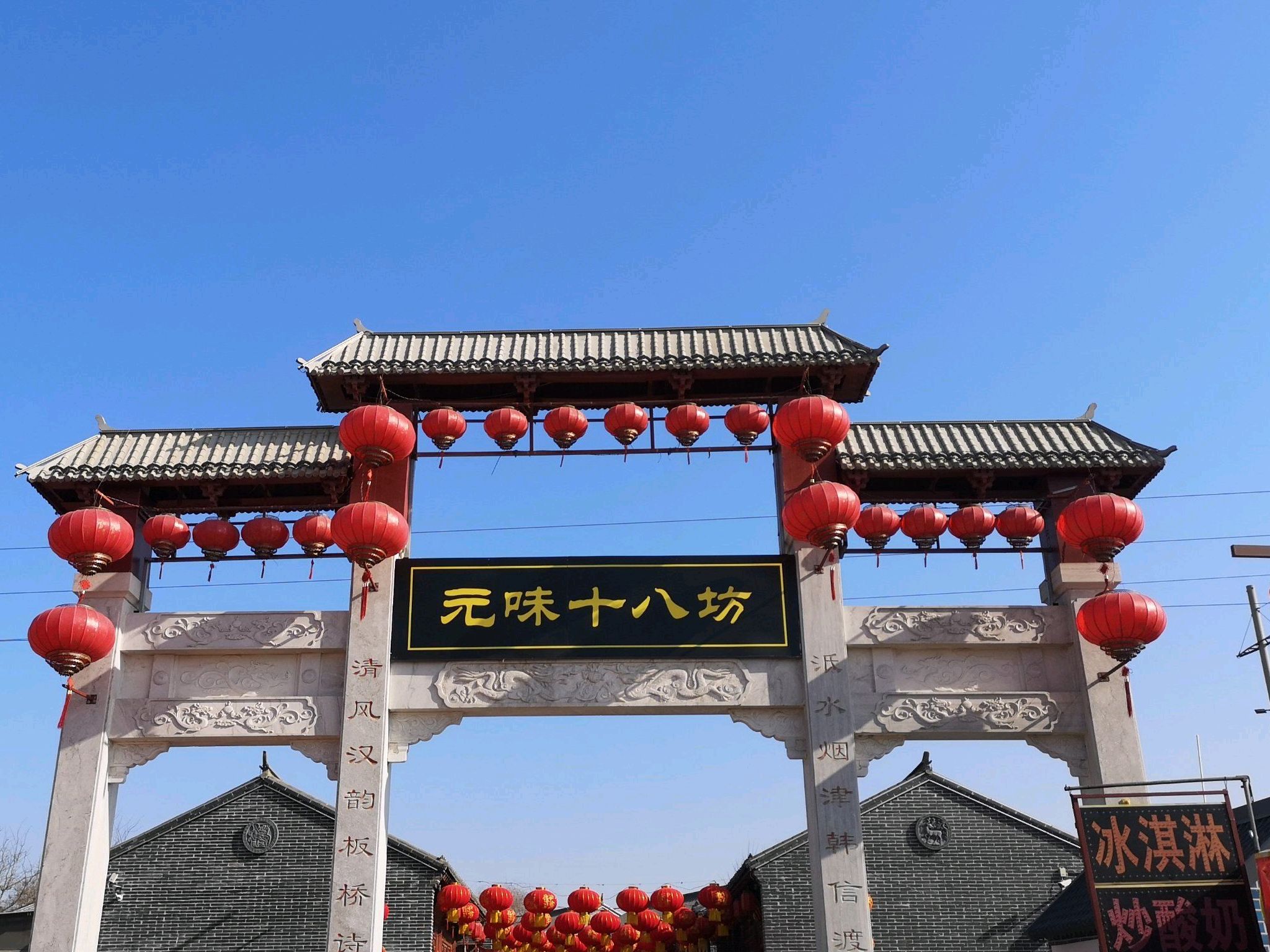 元氏县