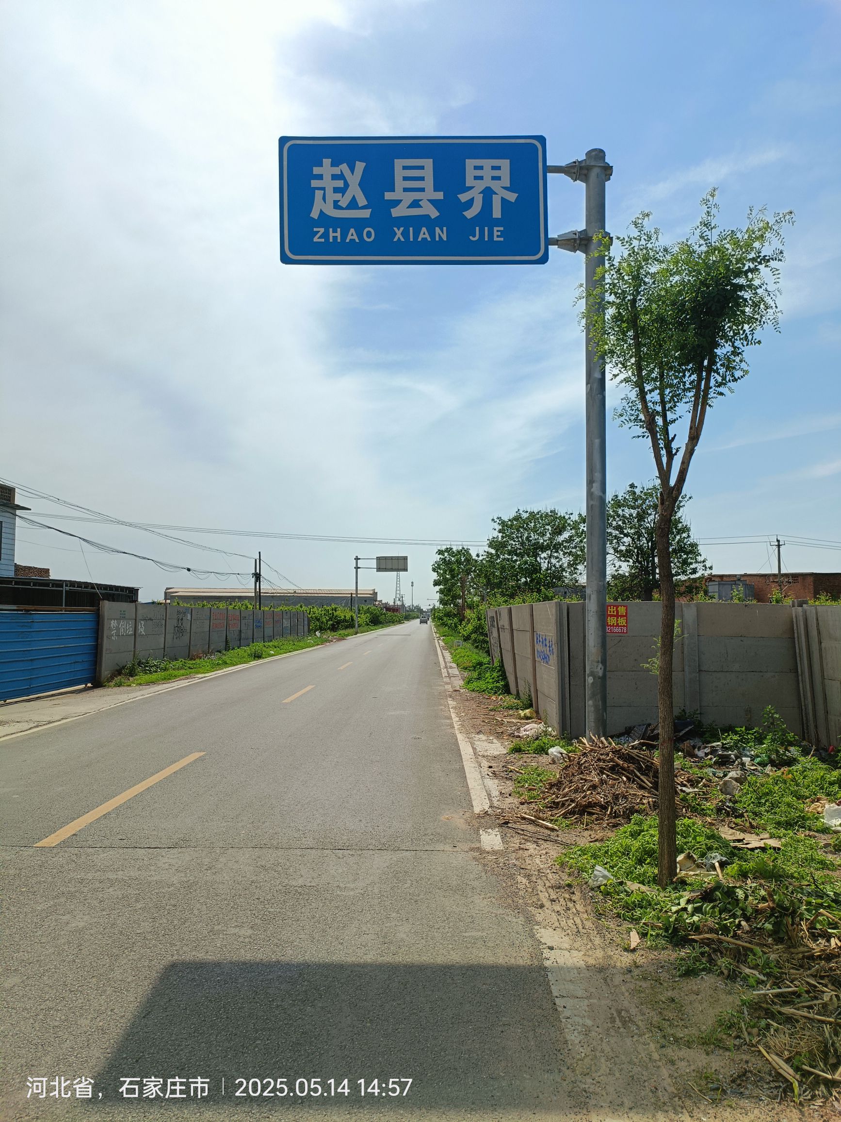赵县