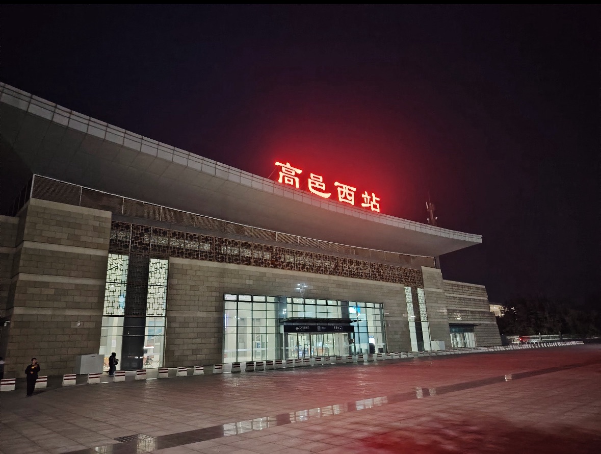 高邑县
