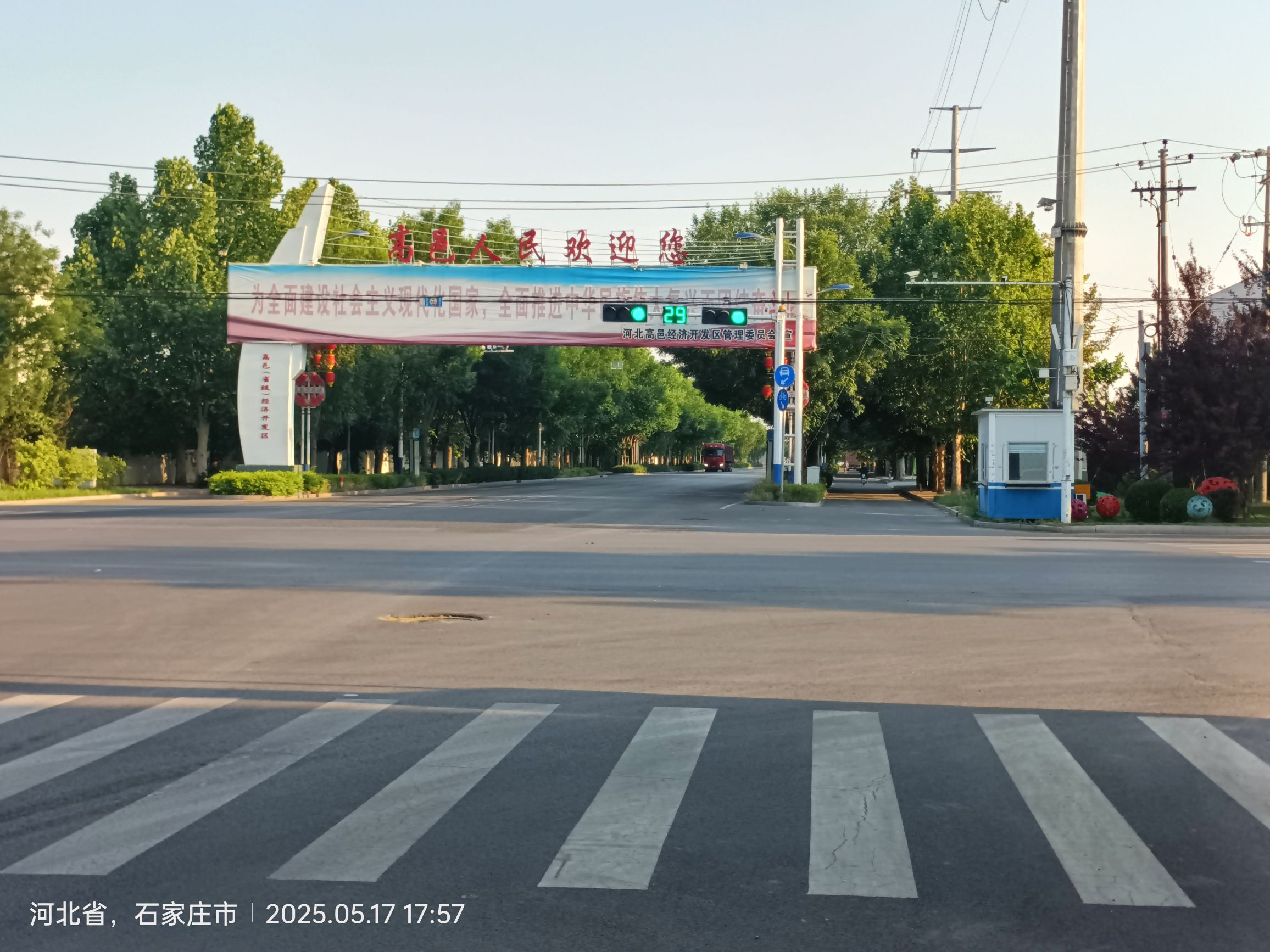 高邑县