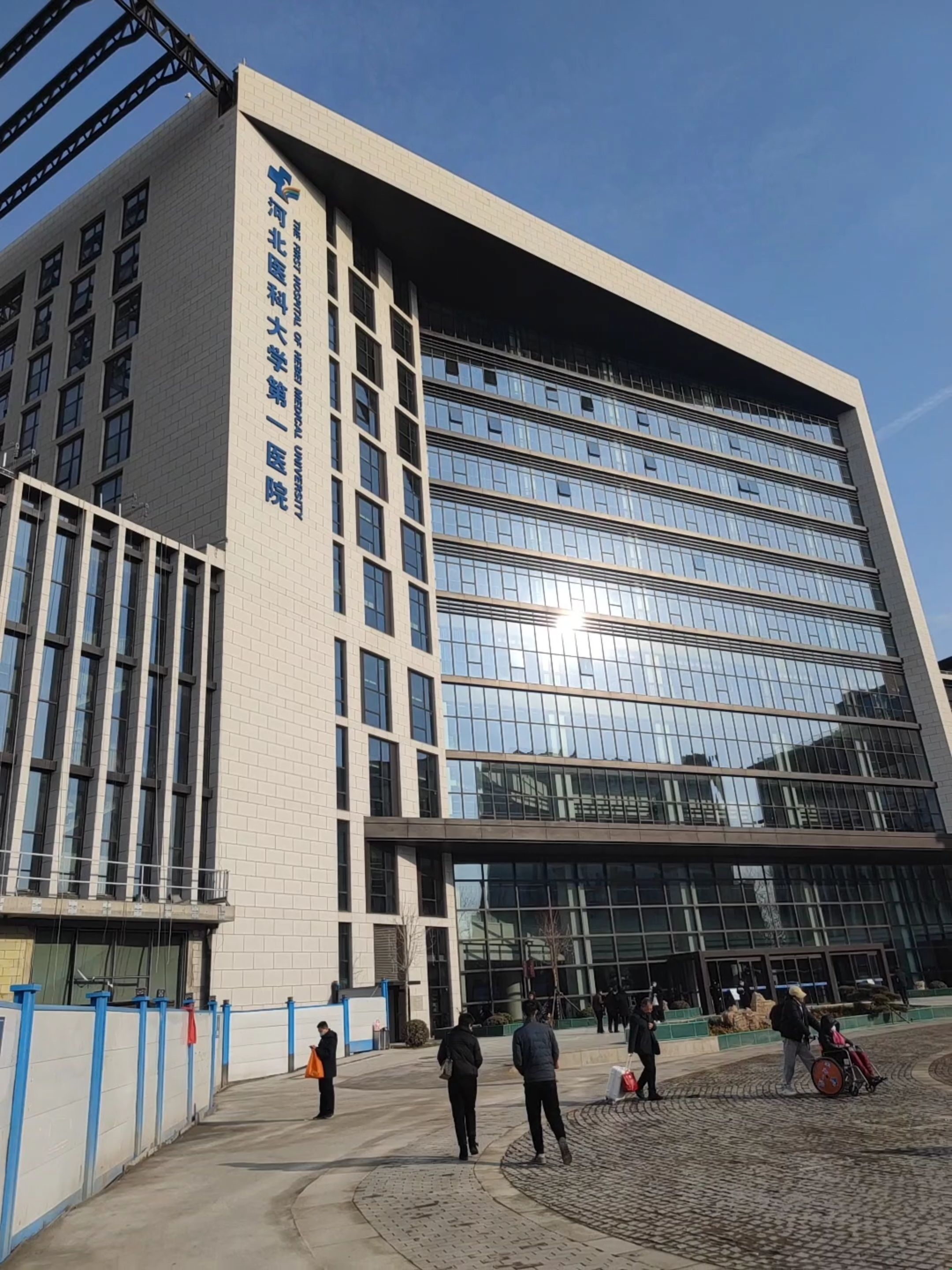 河北医科大学第一医院