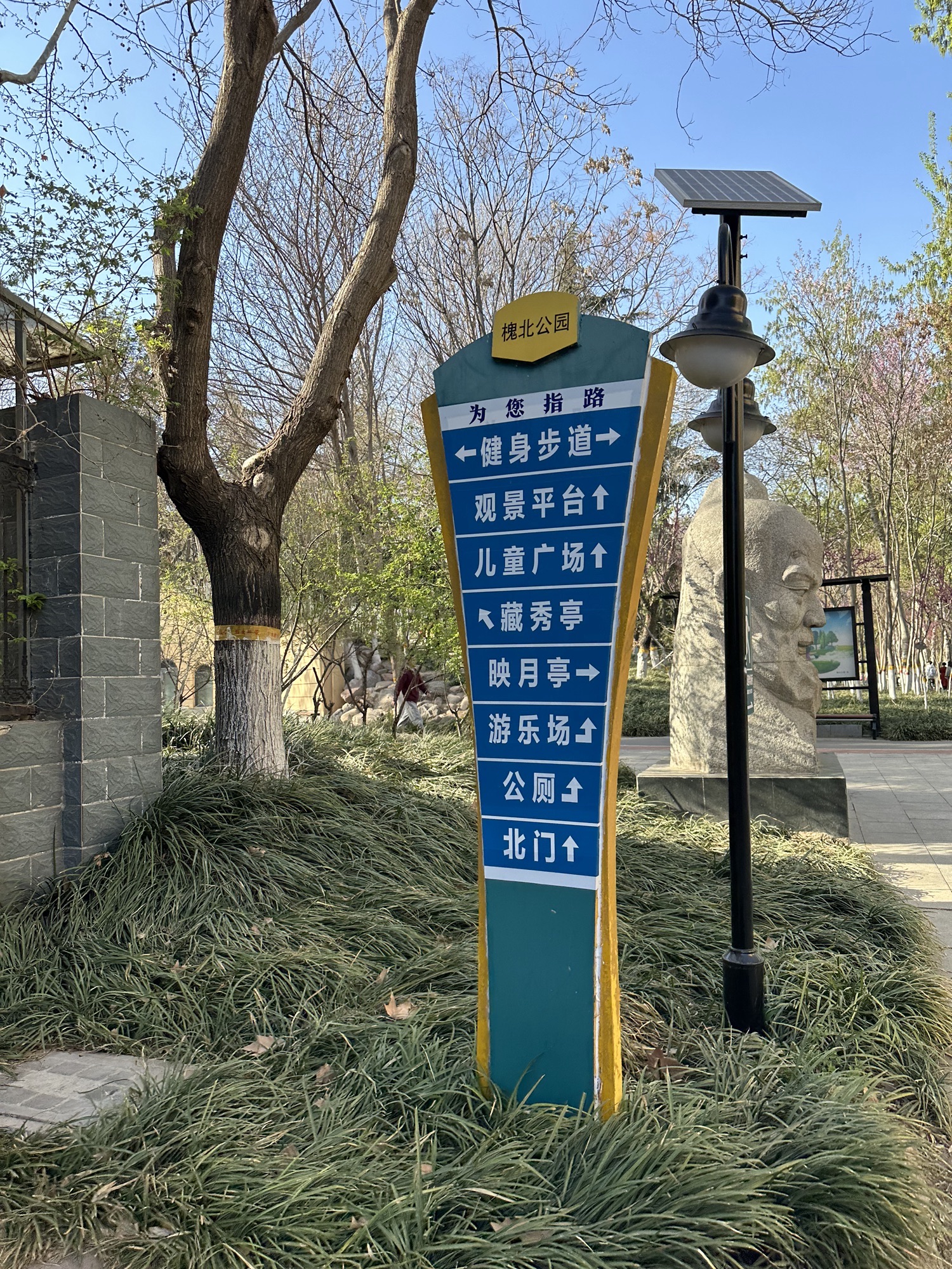 槐北公园旅行图片 3