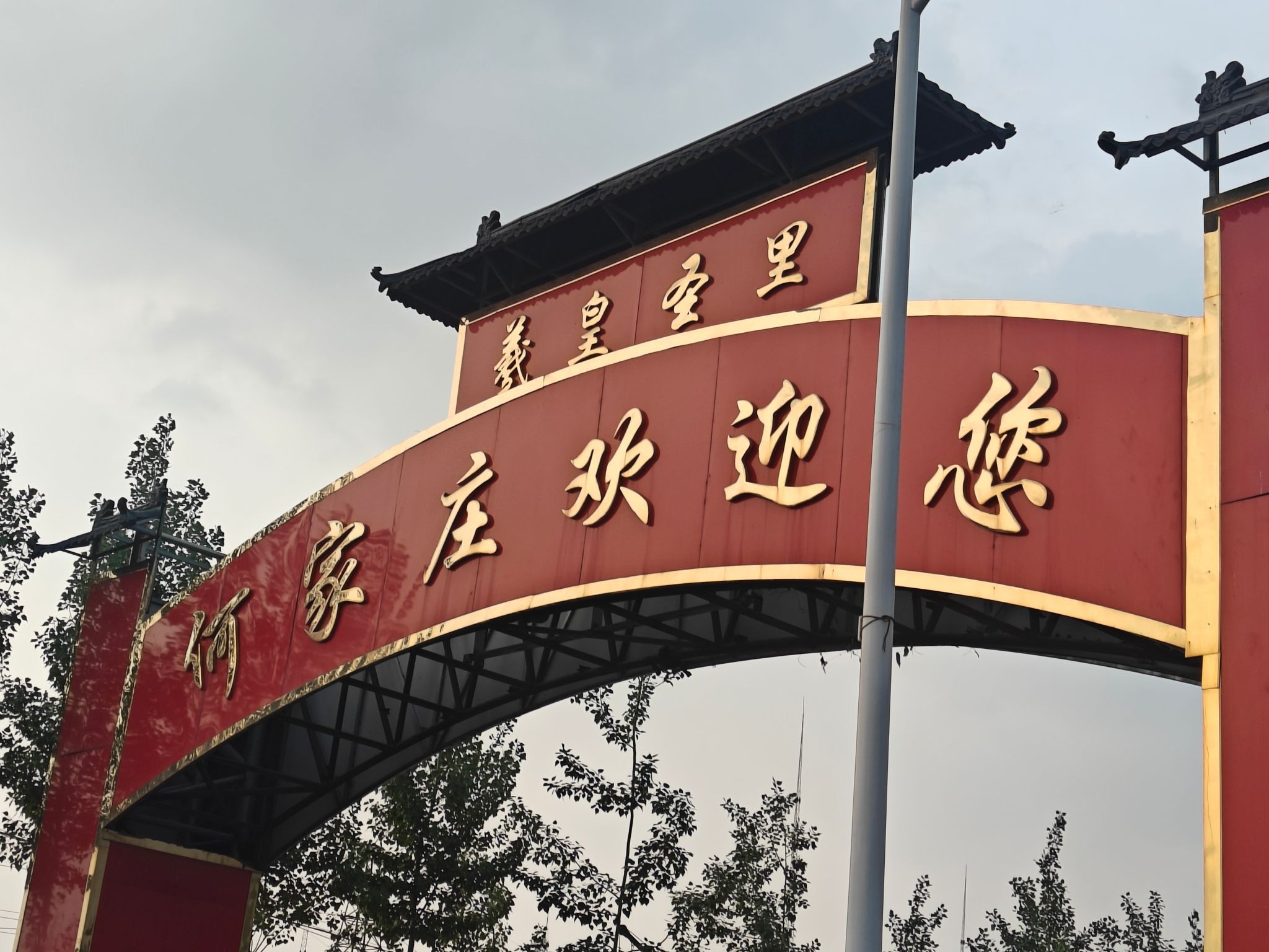 伏羲台旅行图片 1