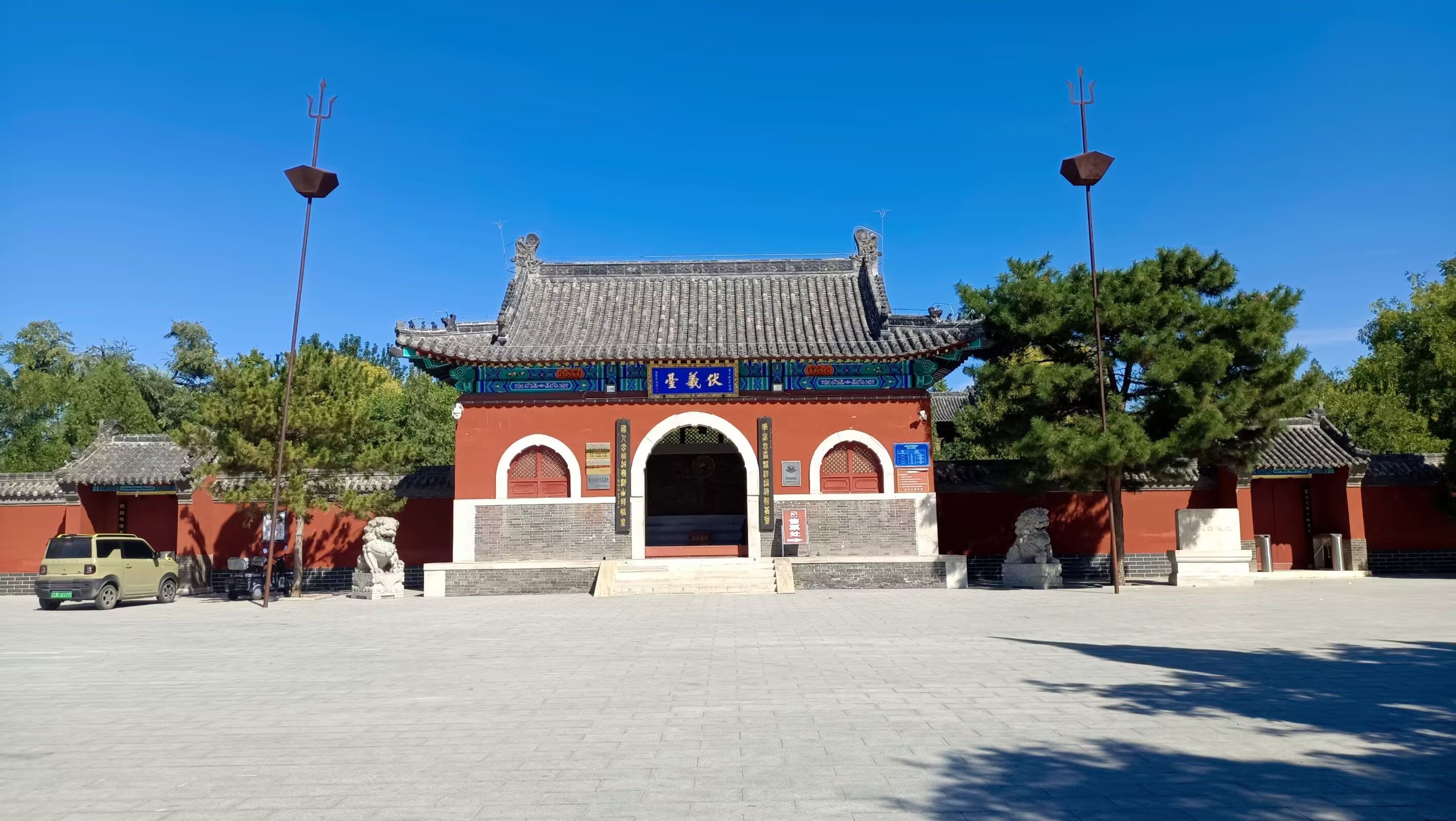 伏羲台旅行图片 1