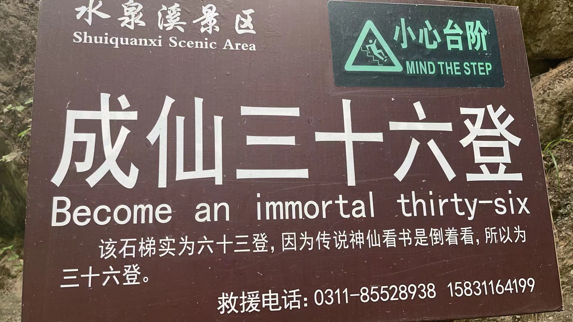 水泉溪自然风景区旅行图片 1