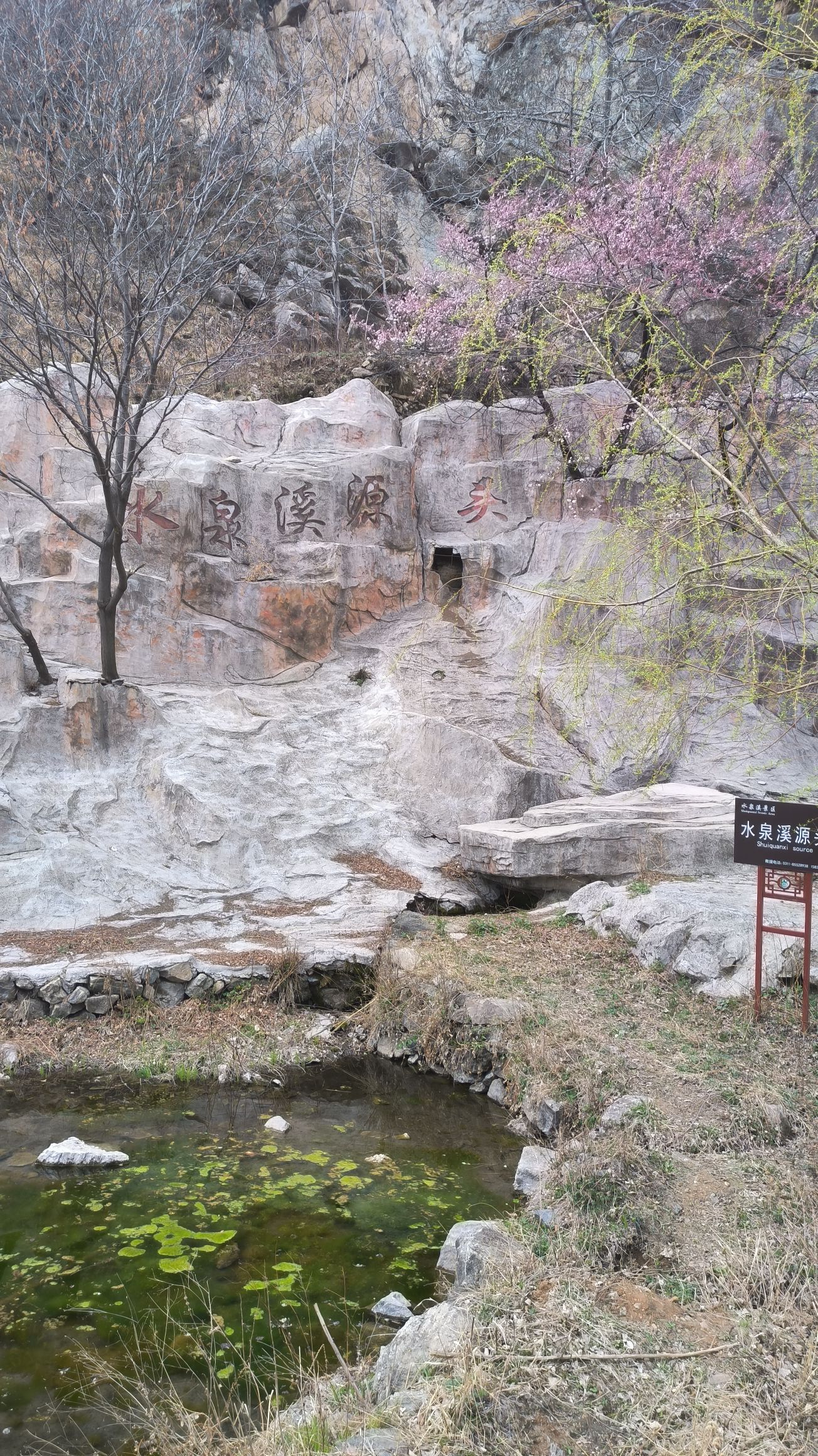 水泉溪自然风景区旅行图片 1