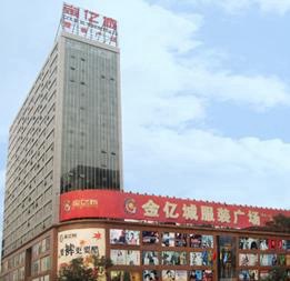 金亿城服装广场