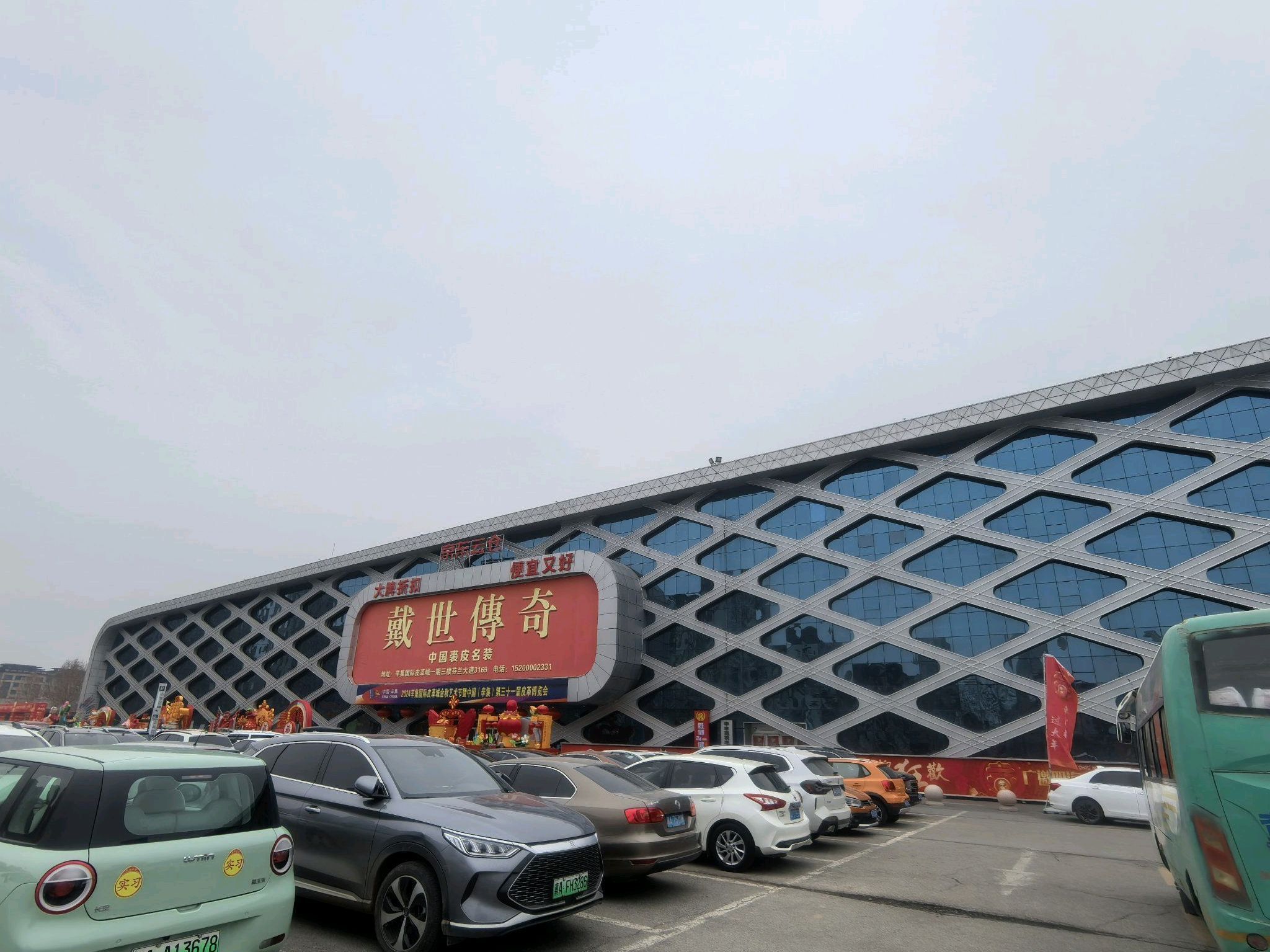 辛集国际皮革城旅行图片 1