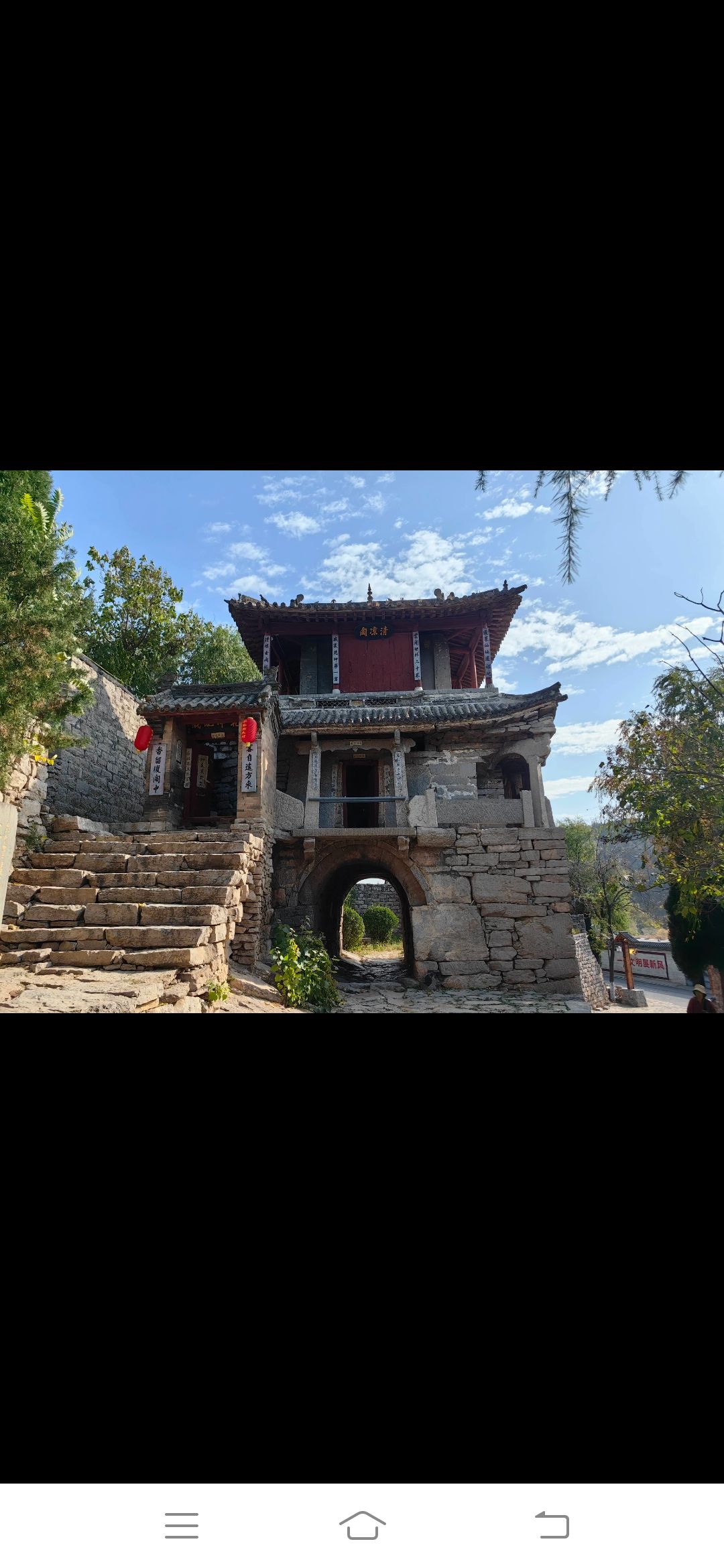 清凉阁旅行图片 1