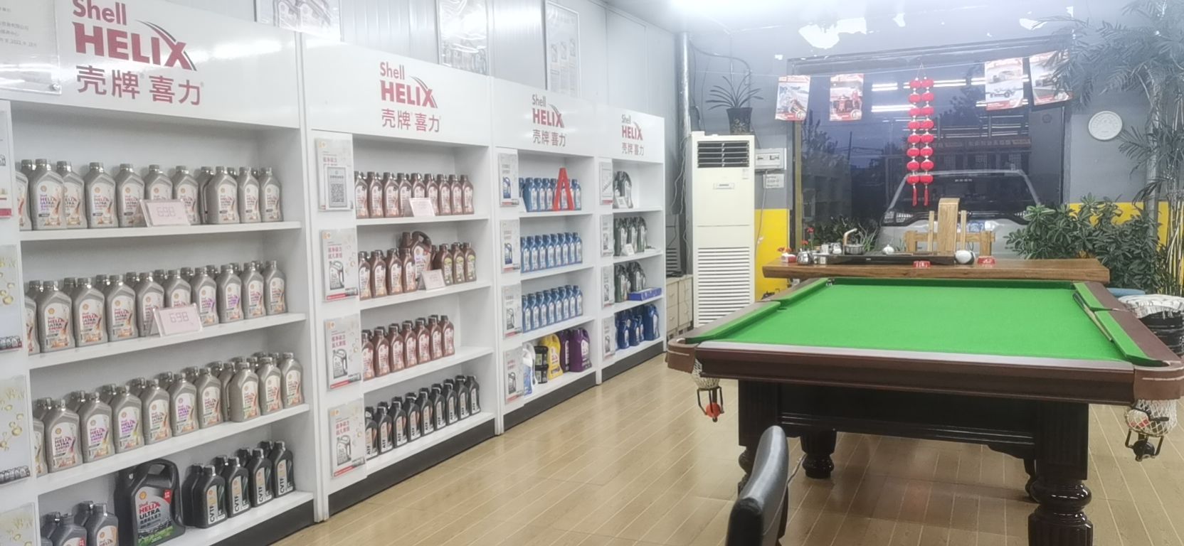 行唐县路明汽车贸易有限公司(壳牌精英店)