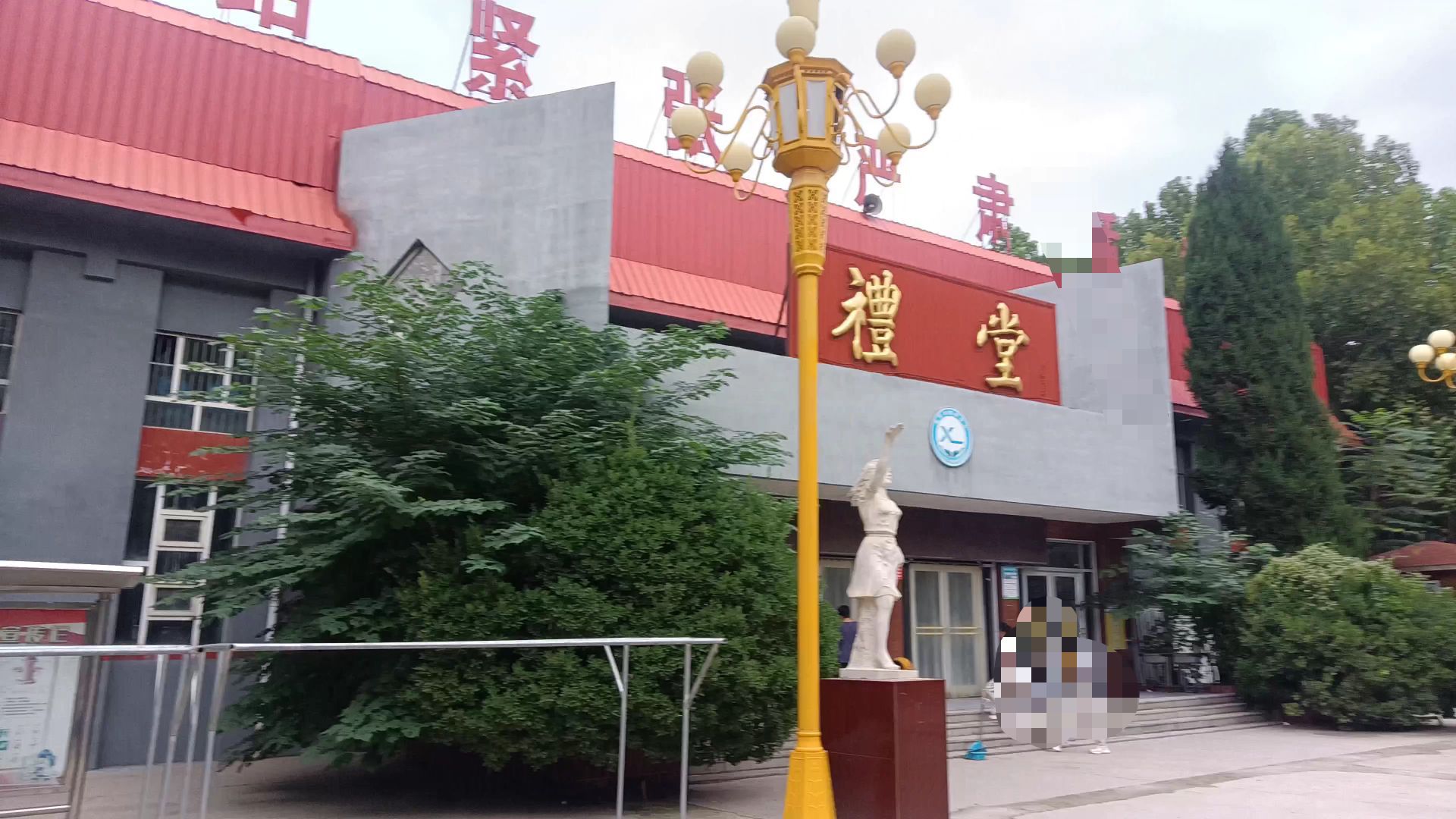新乐市职业技术教育中心