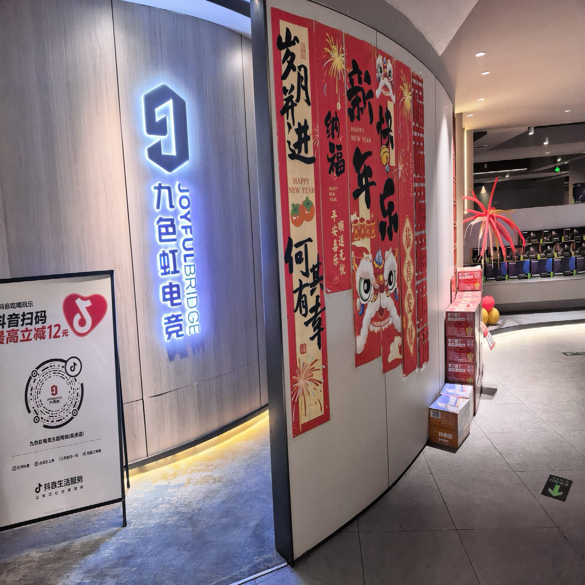九色虹电竞(易虎店)