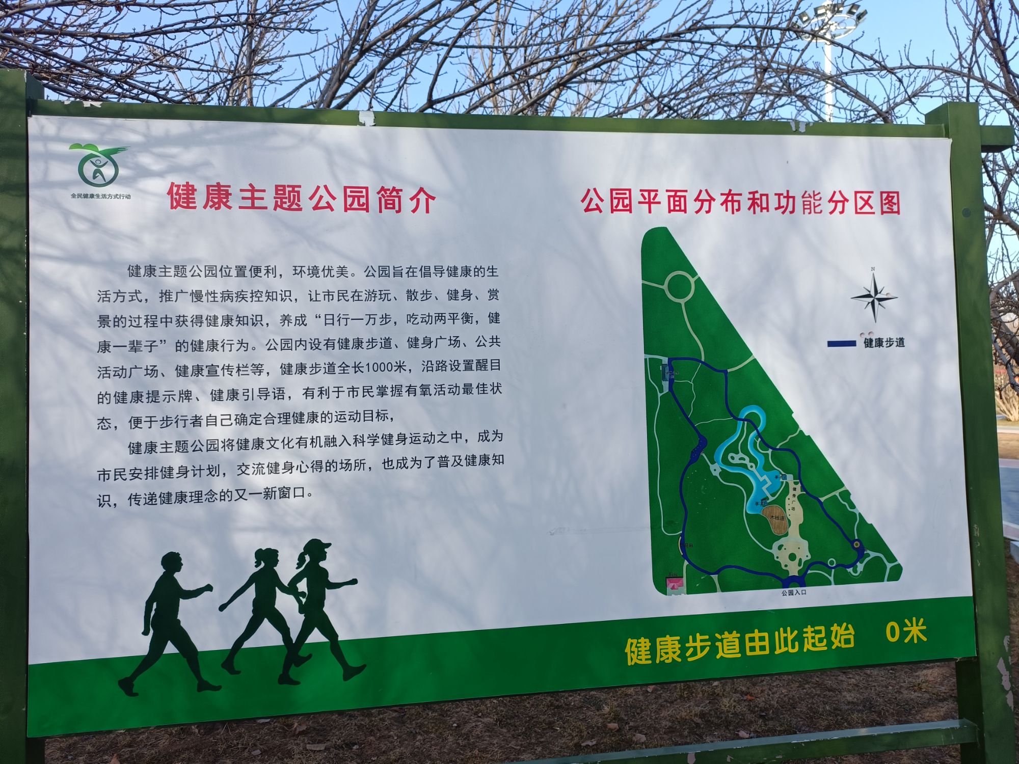 樱花公园旅行图片 1