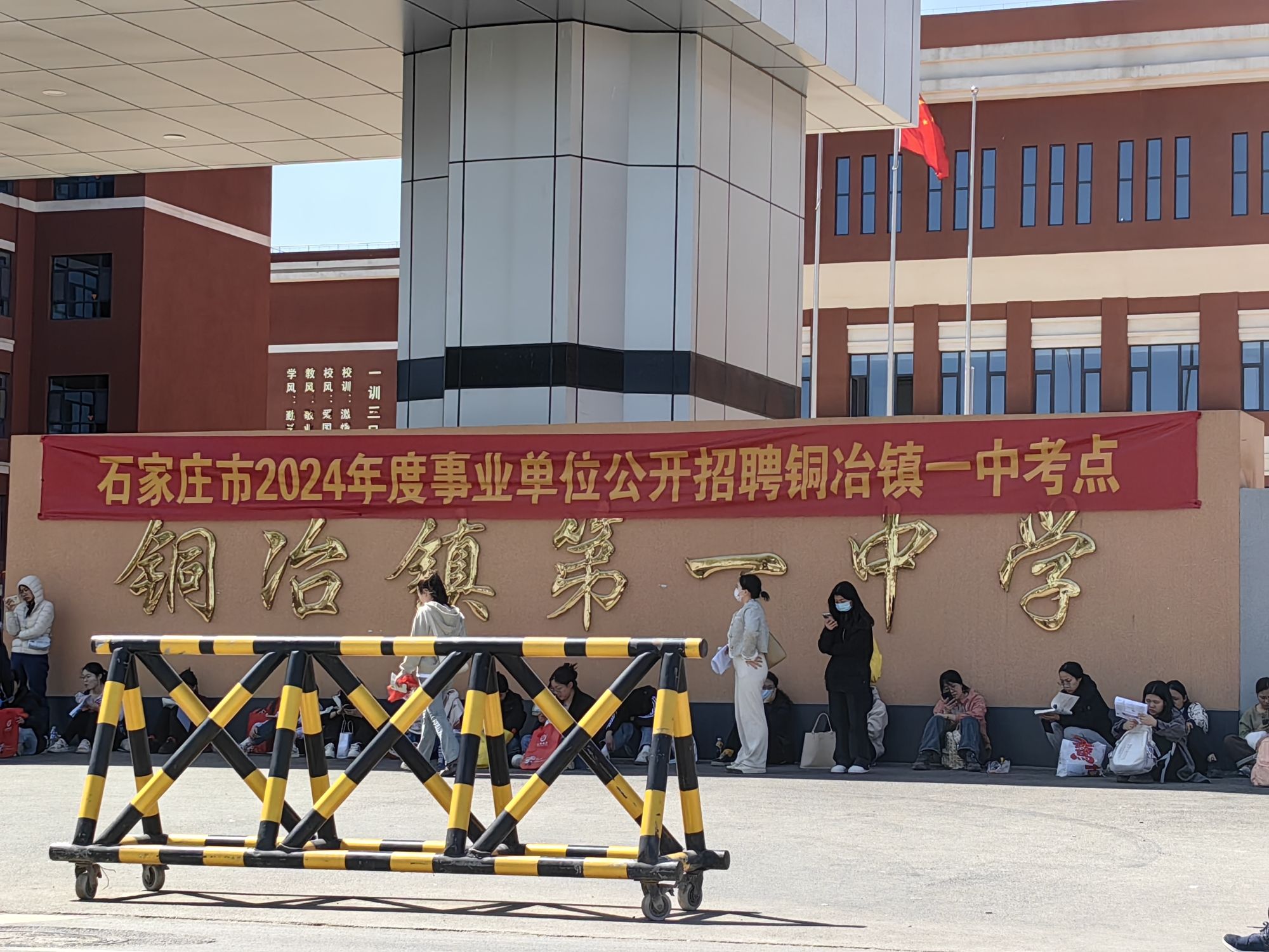 鹿泉区铜冶镇第一中学