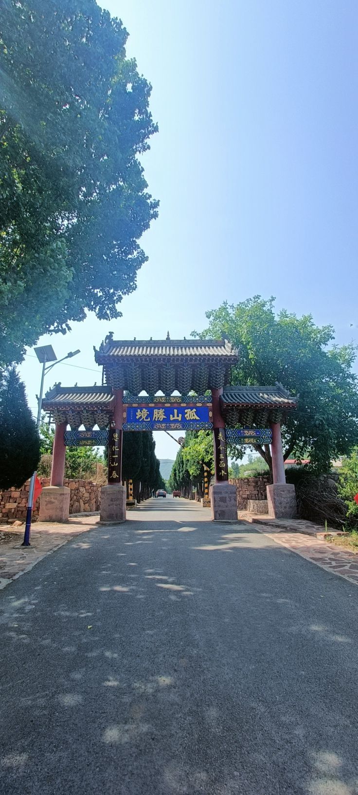孤山胜境旅行图片 1