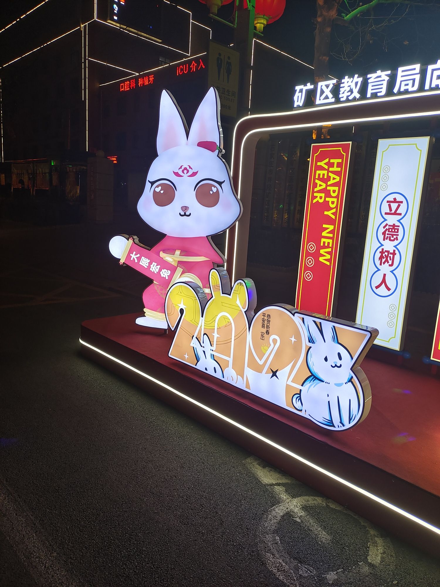 石家庄市矿区文化休闲广场