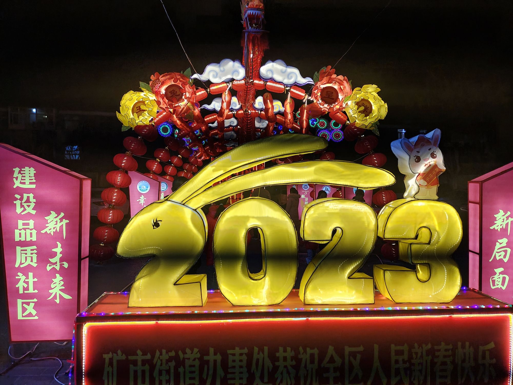 石家庄市矿区文化休闲广场