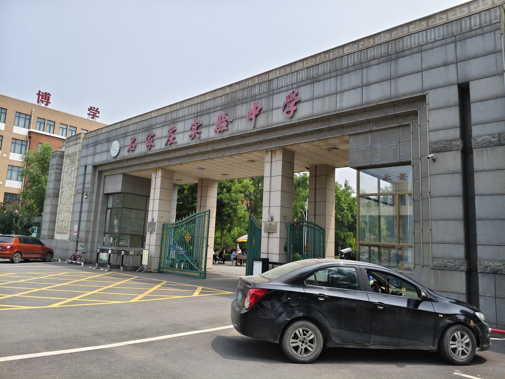 石家庄实验中学