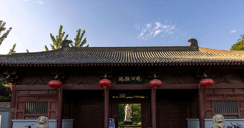 魏征公园旅行图片 1