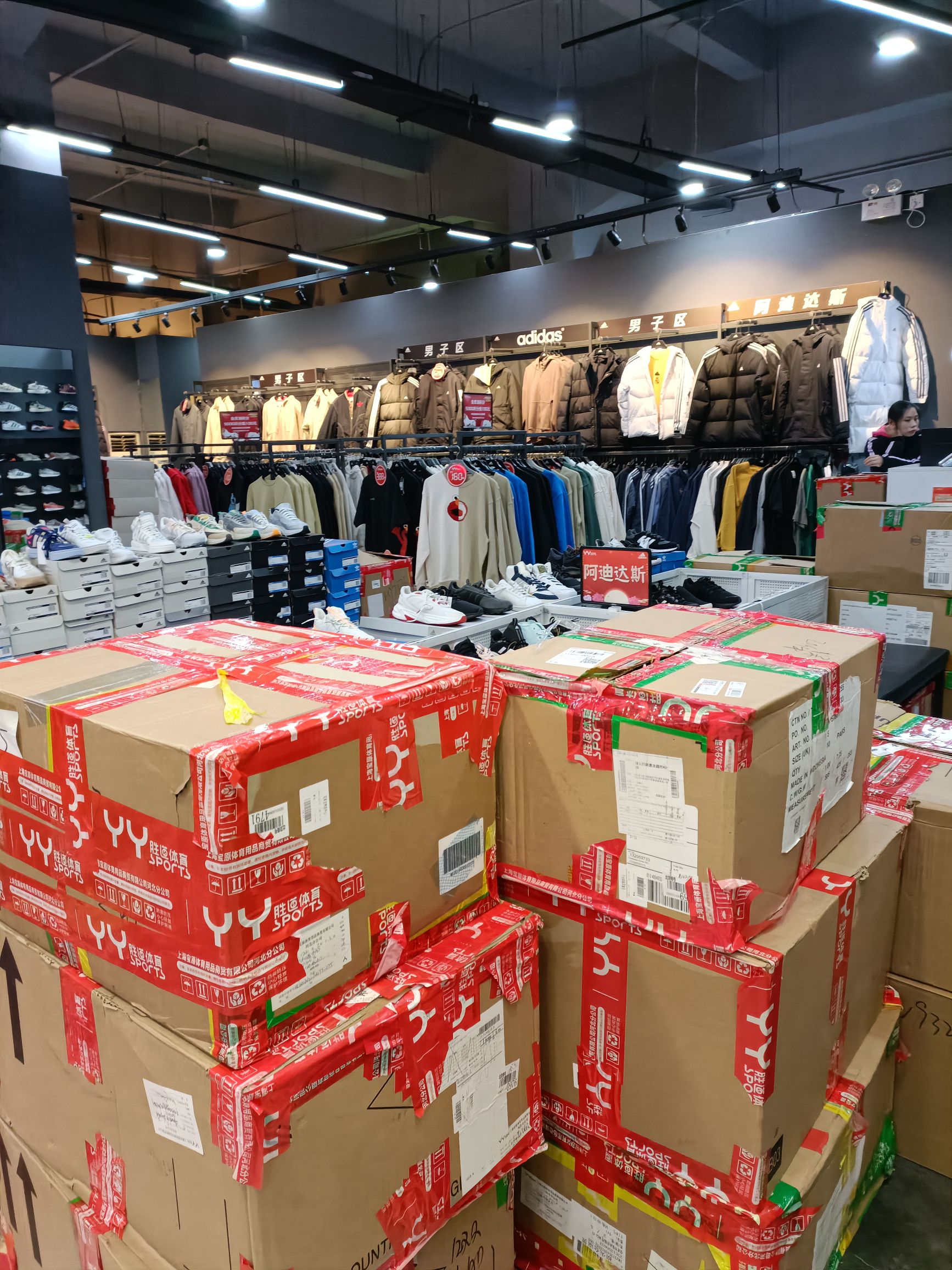 胜道体育(员工店)