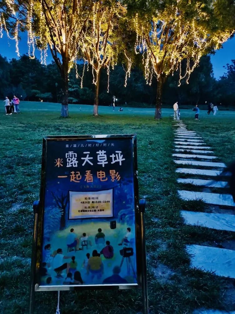 石津灌渠文化公园旅行图片 3