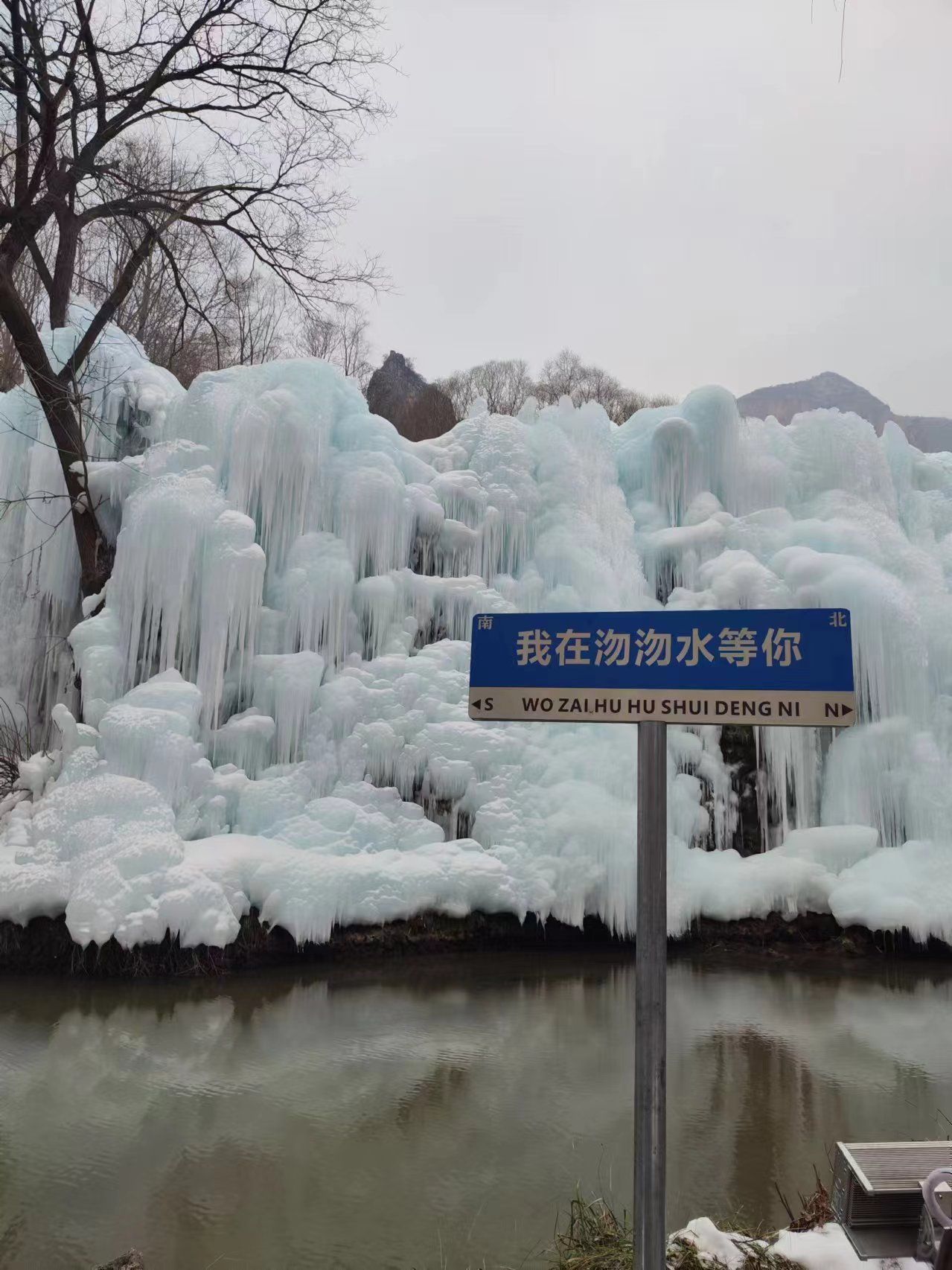 沕沕水生态风景区旅行图片 1