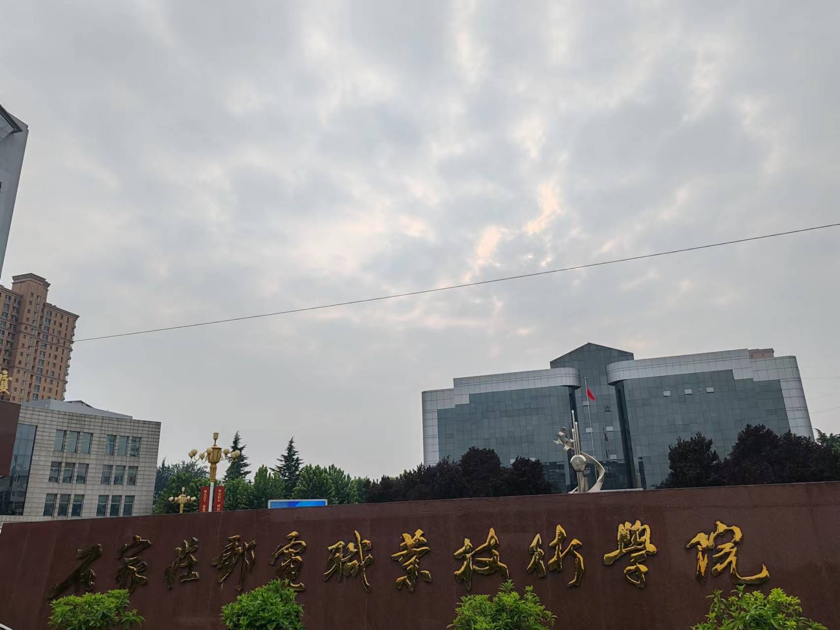 石家庄邮电职业技术学院