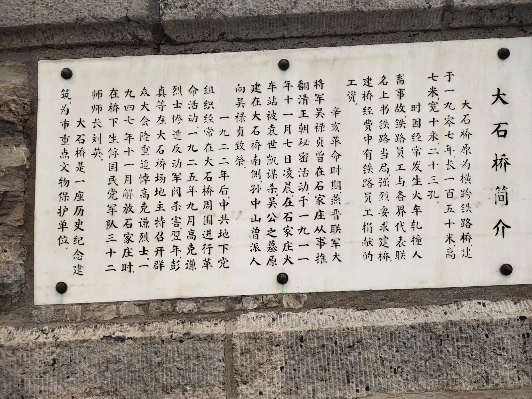 大石桥旅行图片 3