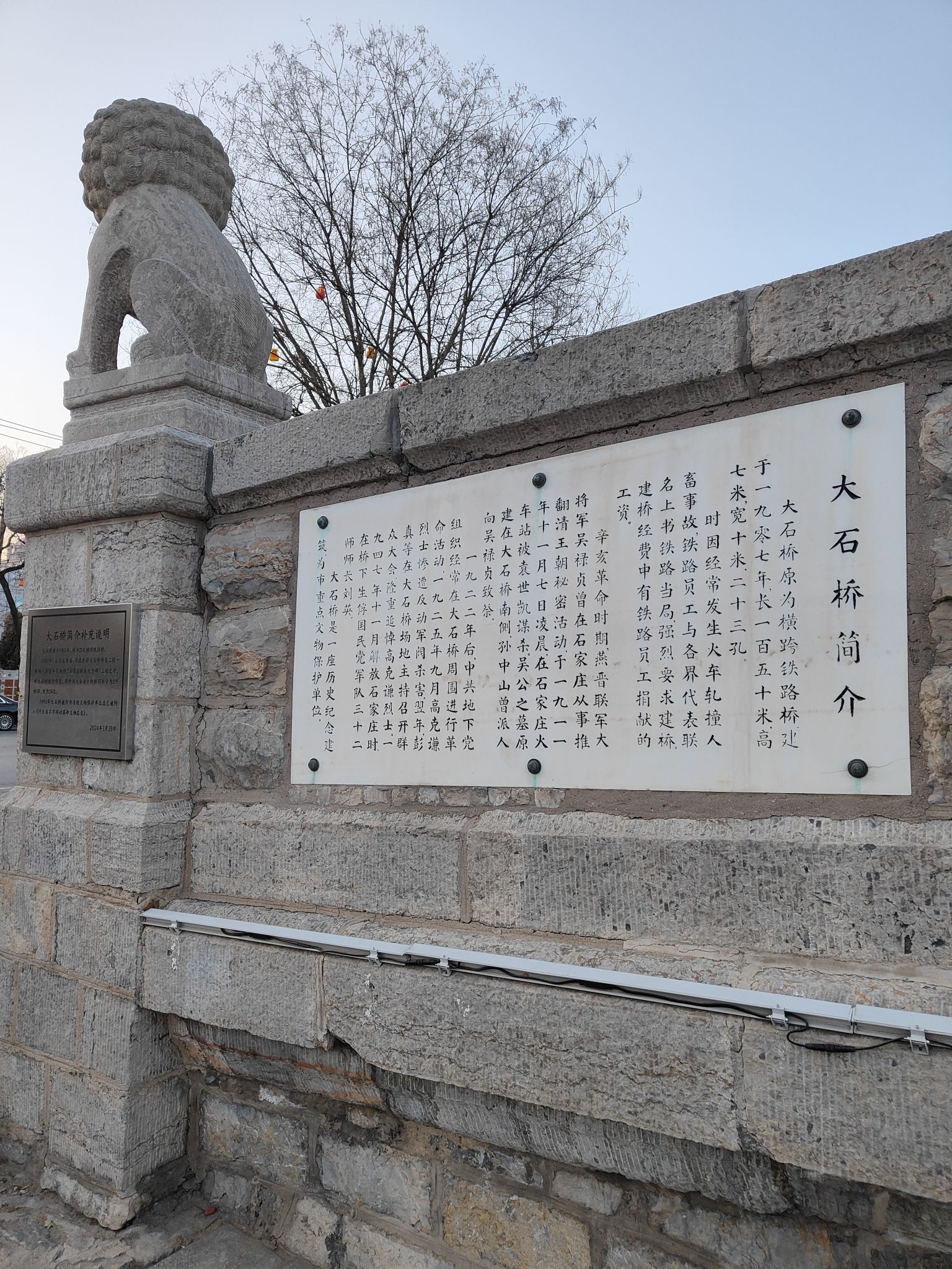 大石桥旅行图片 3