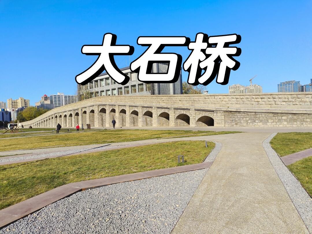 大石桥旅行图片 3