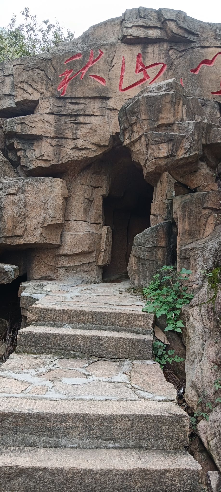 秋山风景区(暂停开放)旅行图片 3