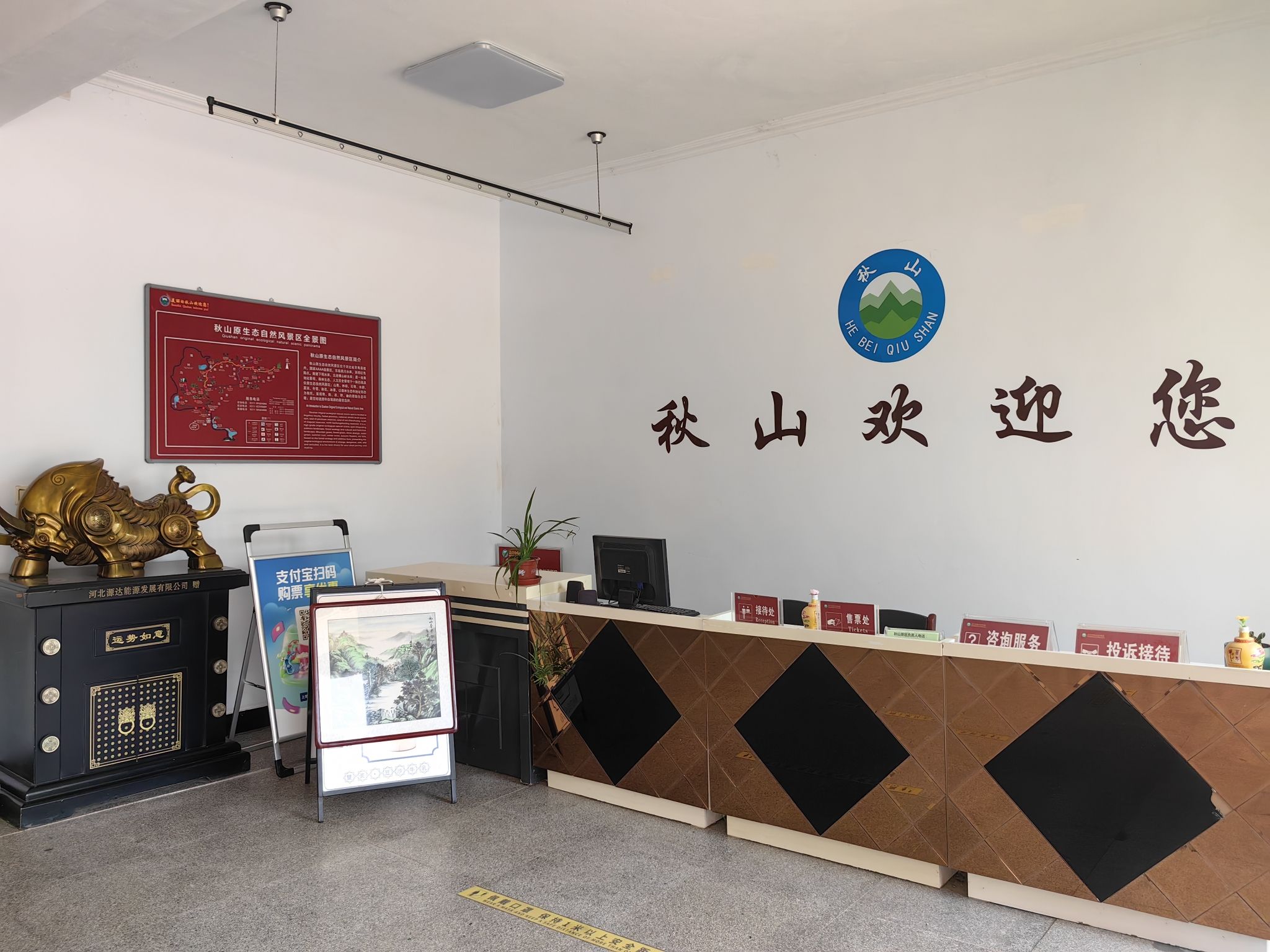 秋山风景区(暂停开放)旅行图片 1