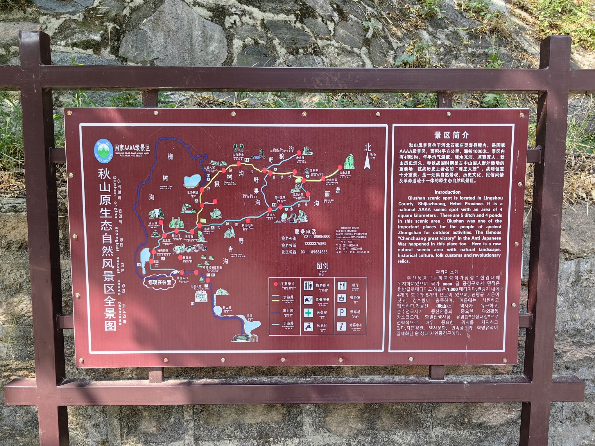 秋山风景区(暂停开放)旅行图片 3