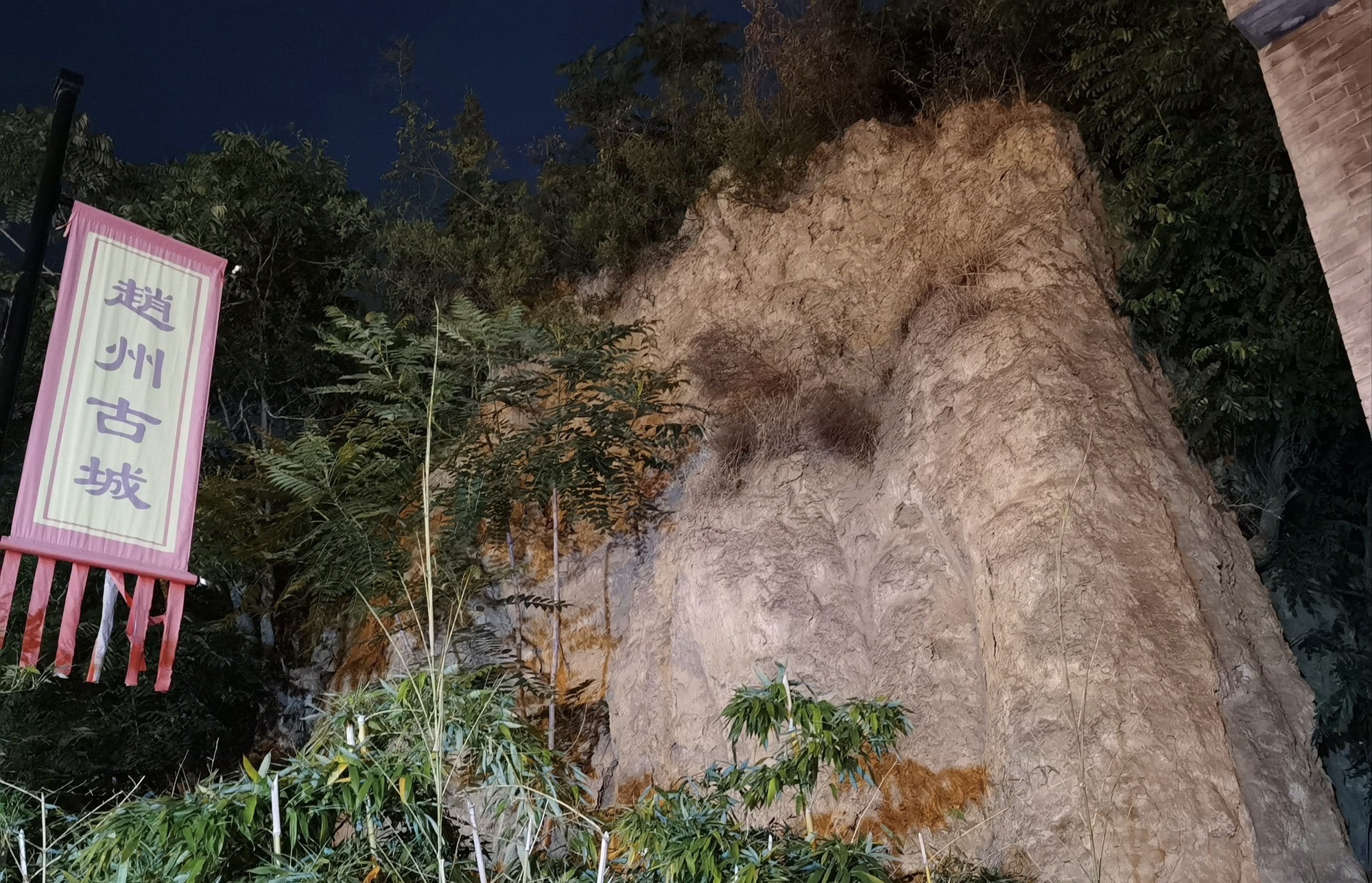 古城墙遗址园旅行图片 2