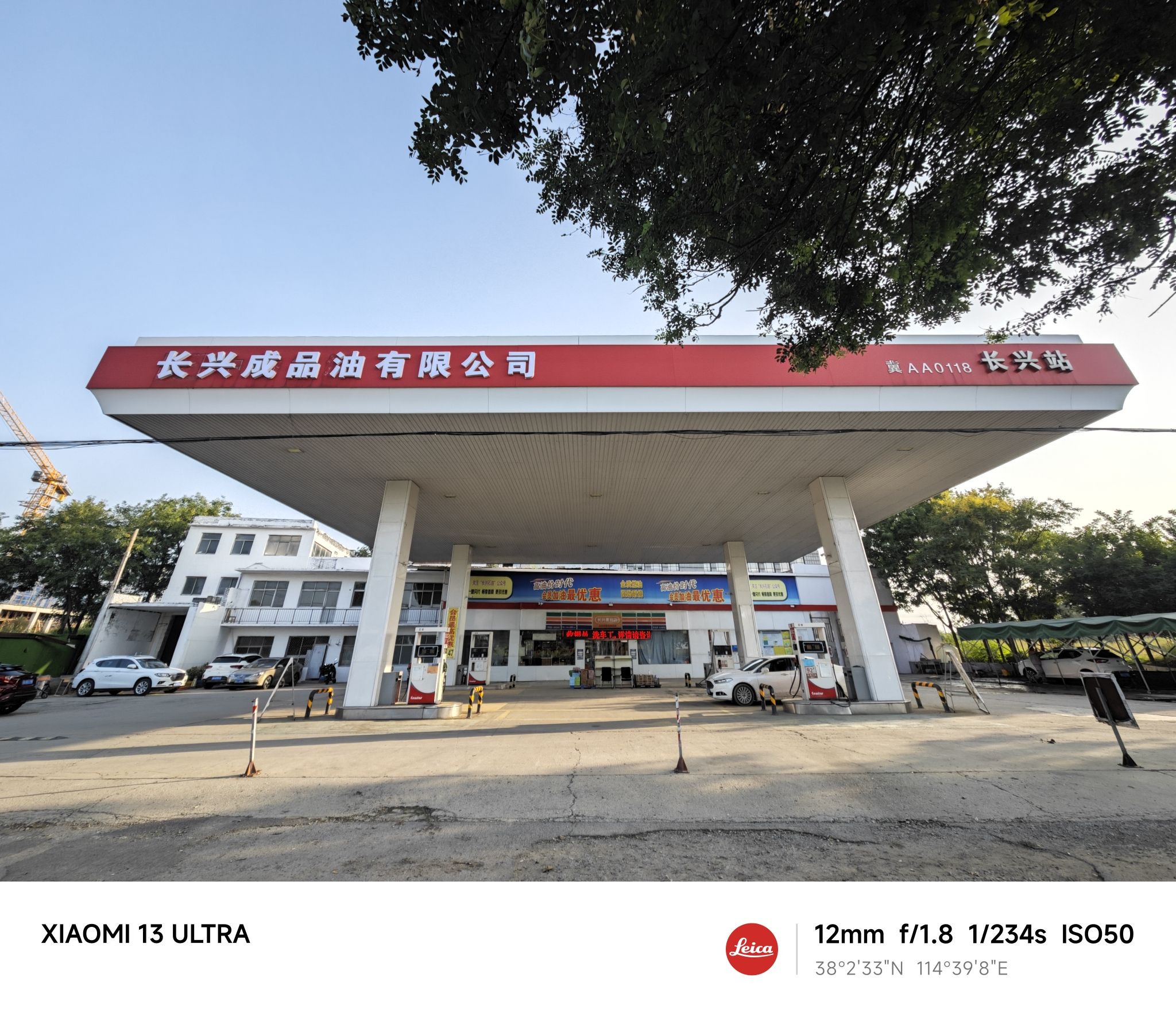 长兴加油站(长兴站)