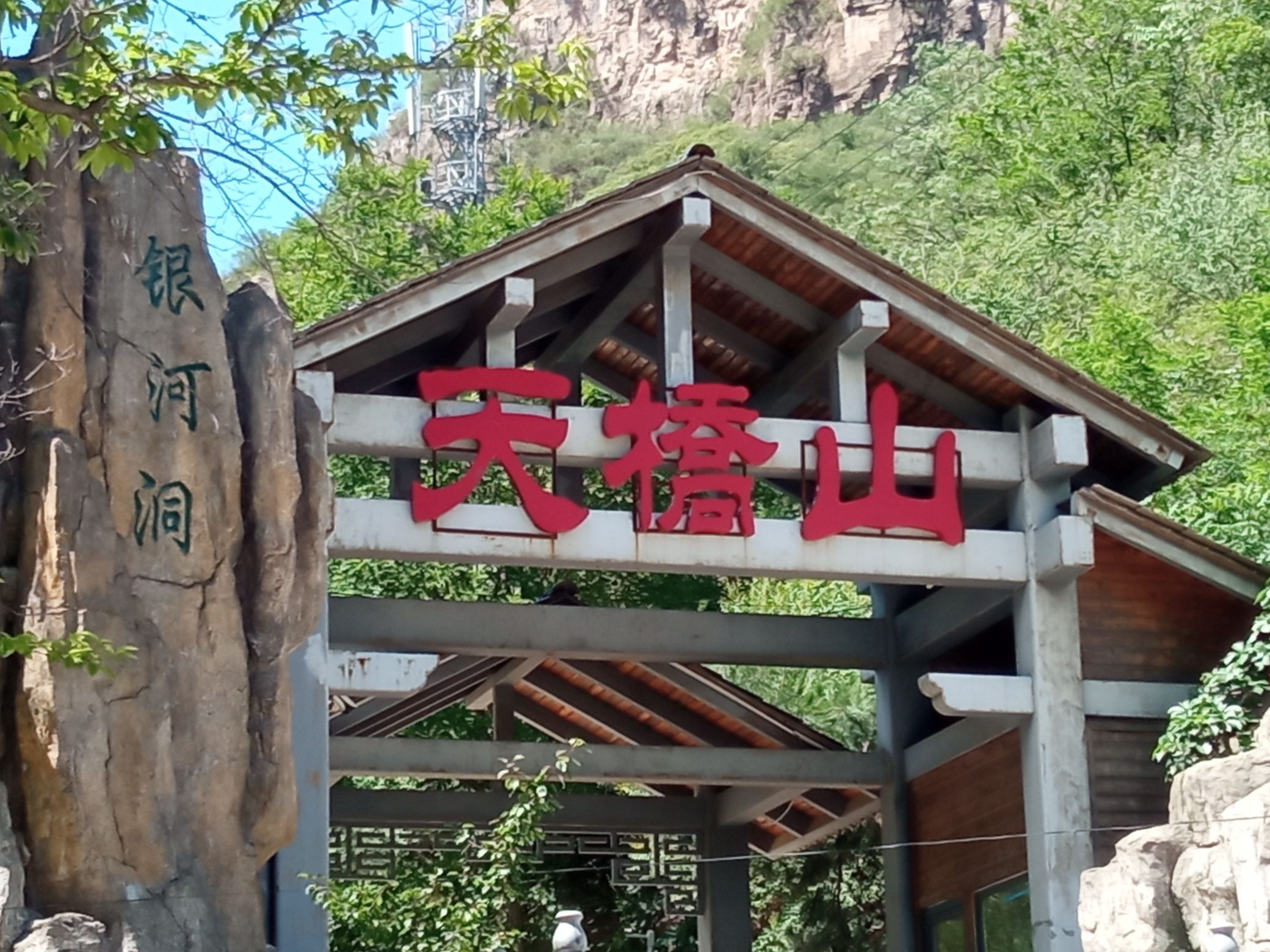 平山银河洞景区(暂停开放)