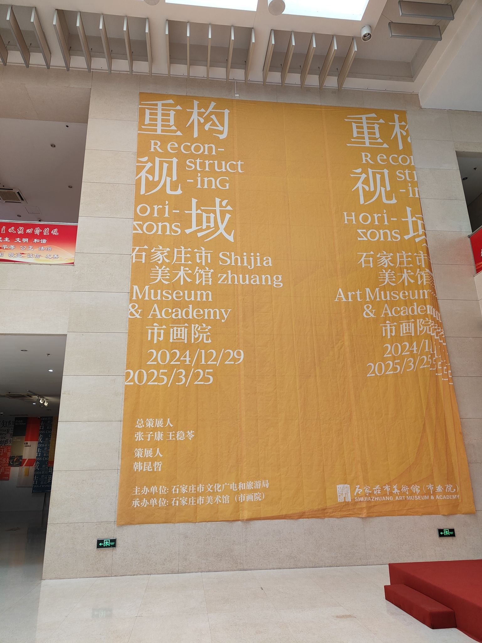 石家庄美术馆现场照片 5