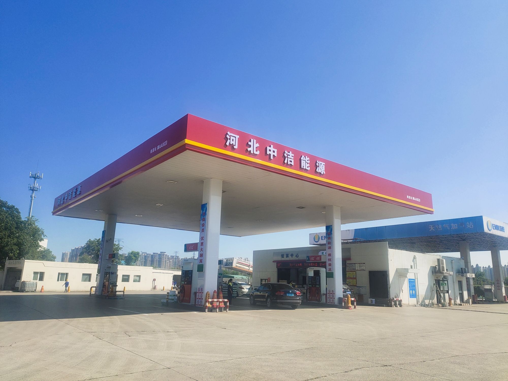 河北中洁能源加油站(桃园站)
