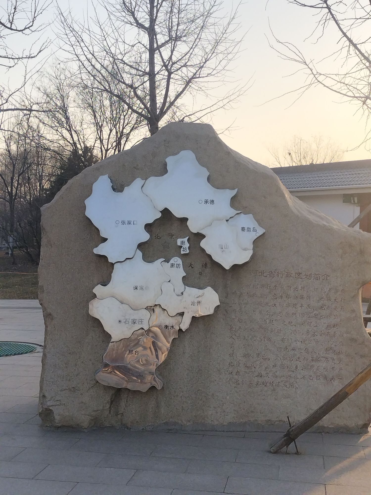 河北省园博园旅行图片 3
