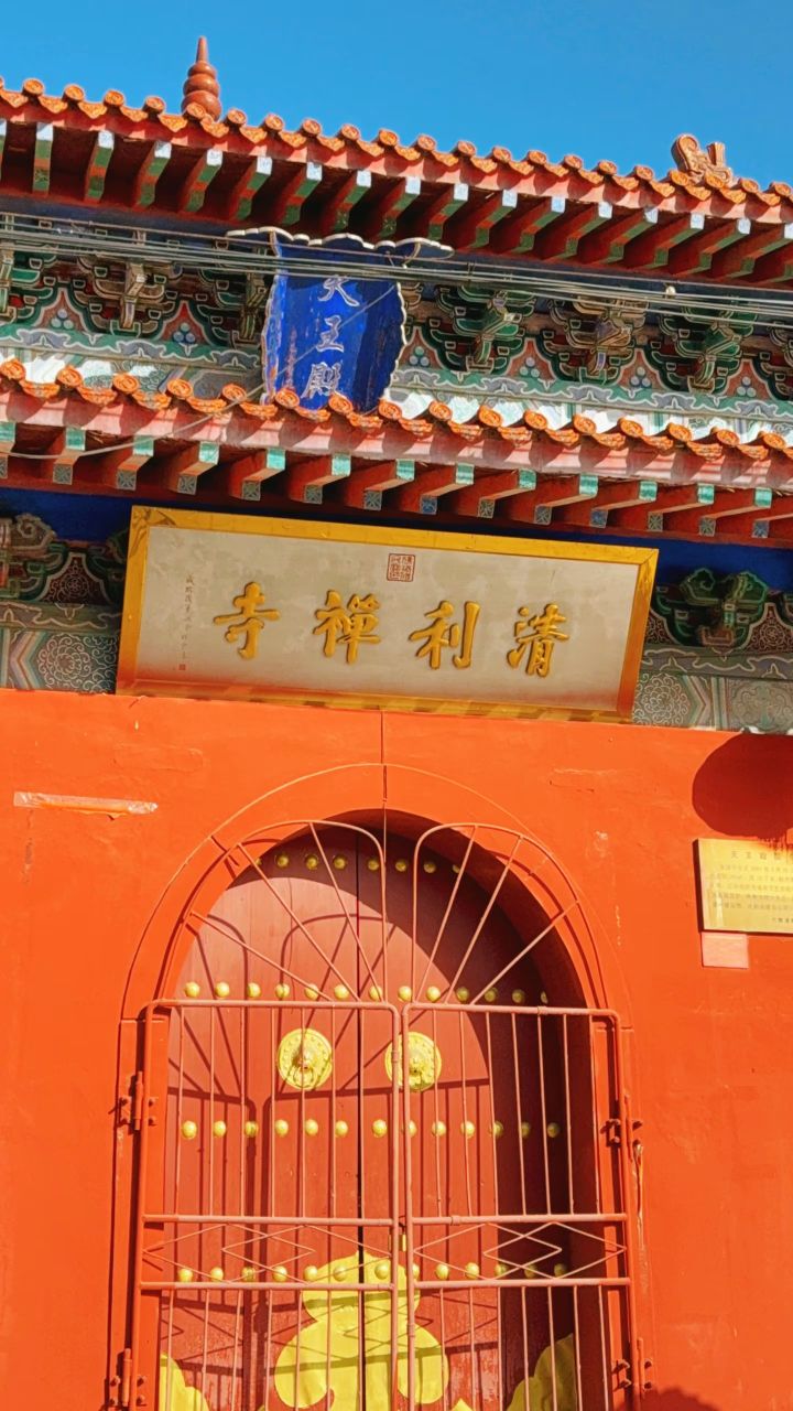 清利禅寺实景照片