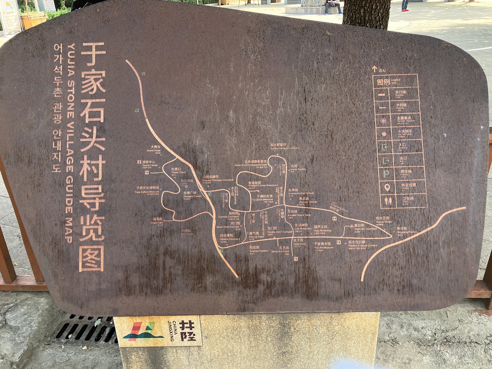 于家石头村旅行图片 3
