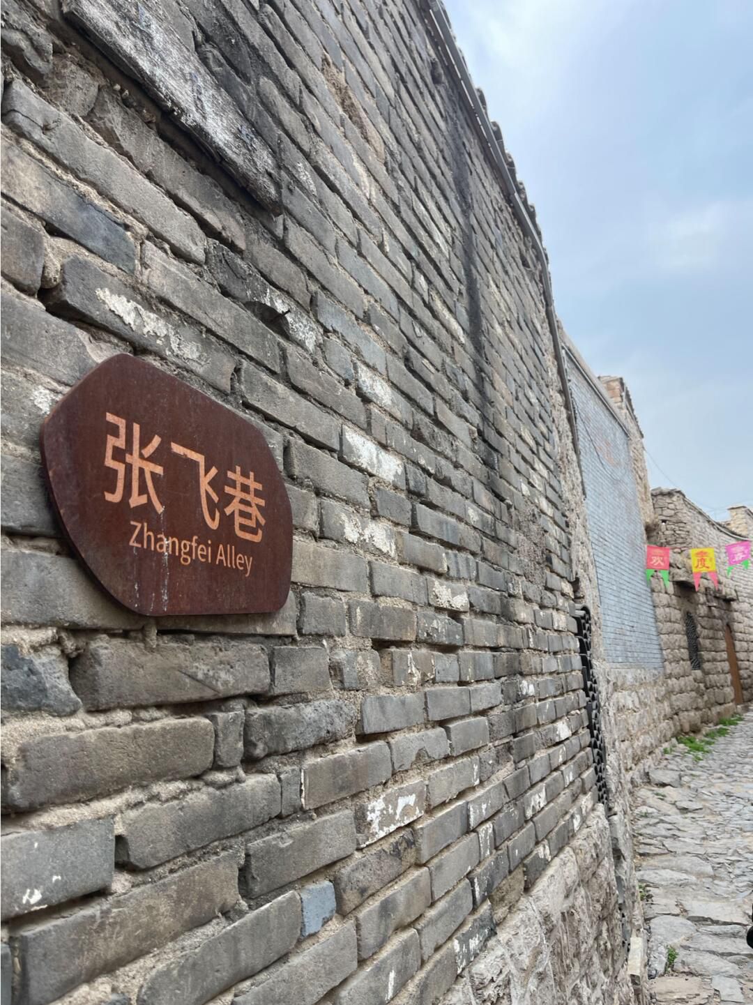 于家石头村旅行图片 3